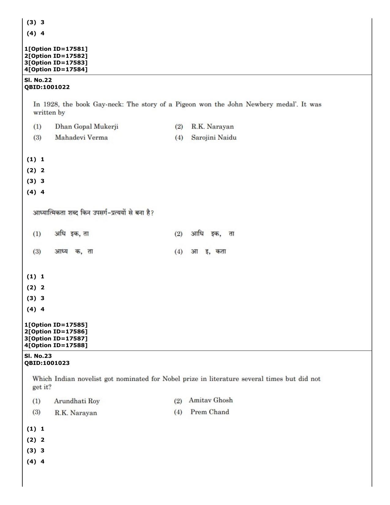 CUET (PG) 2022: PGQP-01 B.Ed (07-09-2022) Question Paper - Page 21