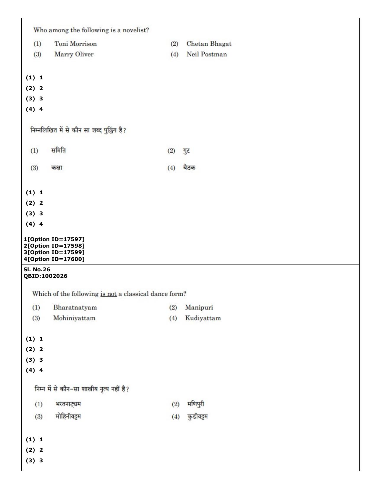 CUET (PG) 2022: PGQP-01 B.Ed (07-09-2022) Question Paper - Page 23