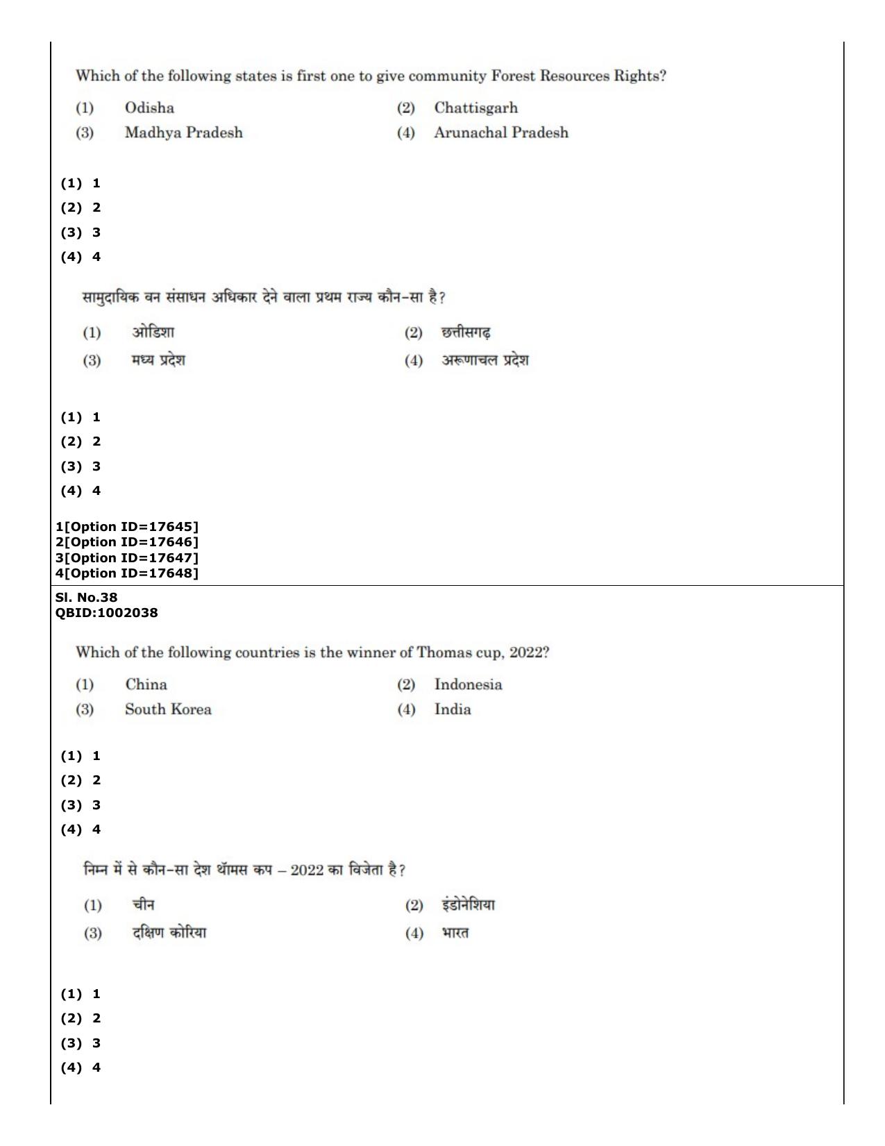 CUET (PG) 2022: PGQP-01 B.Ed (07-09-2022) Question Paper - Page 30