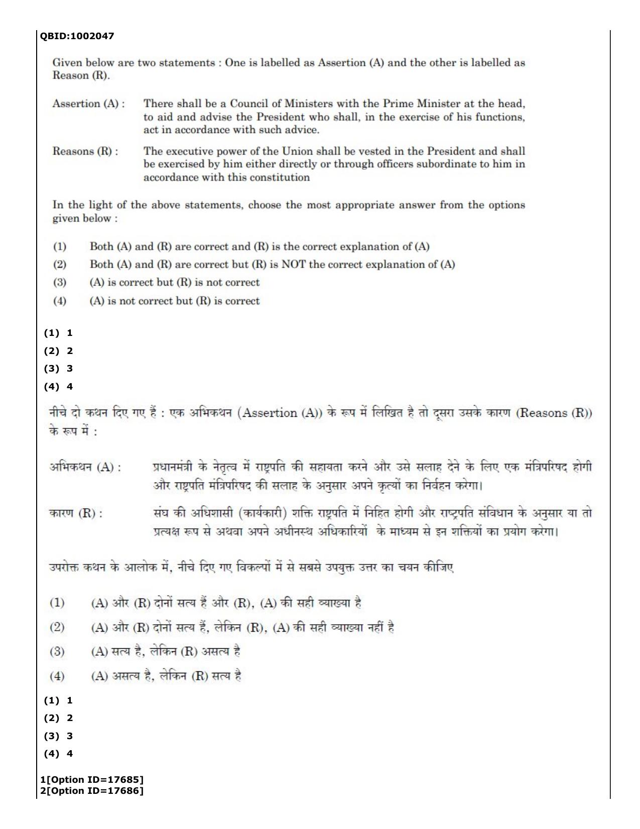 CUET (PG) 2022: PGQP-01 B.Ed (07-09-2022) Question Paper - Page 37