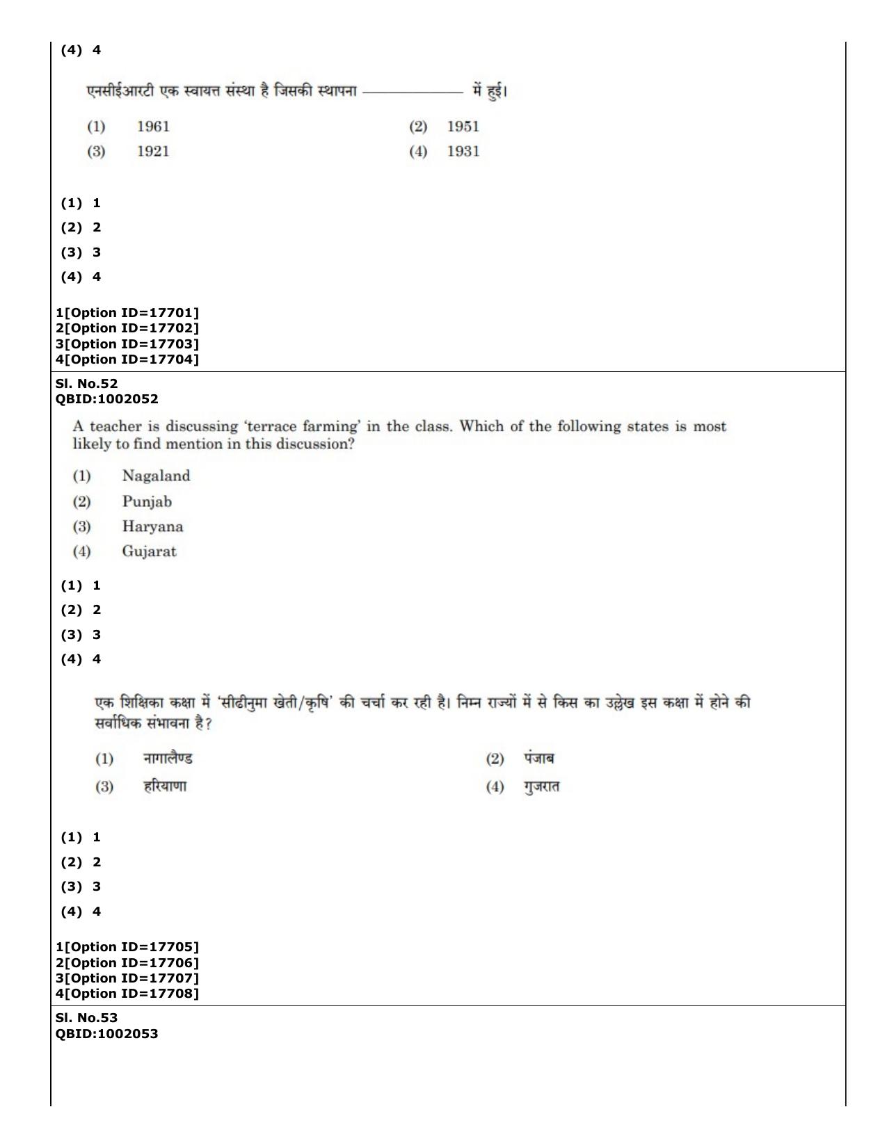 CUET (PG) 2022: PGQP-01 B.Ed (07-09-2022) Question Paper - Page 40