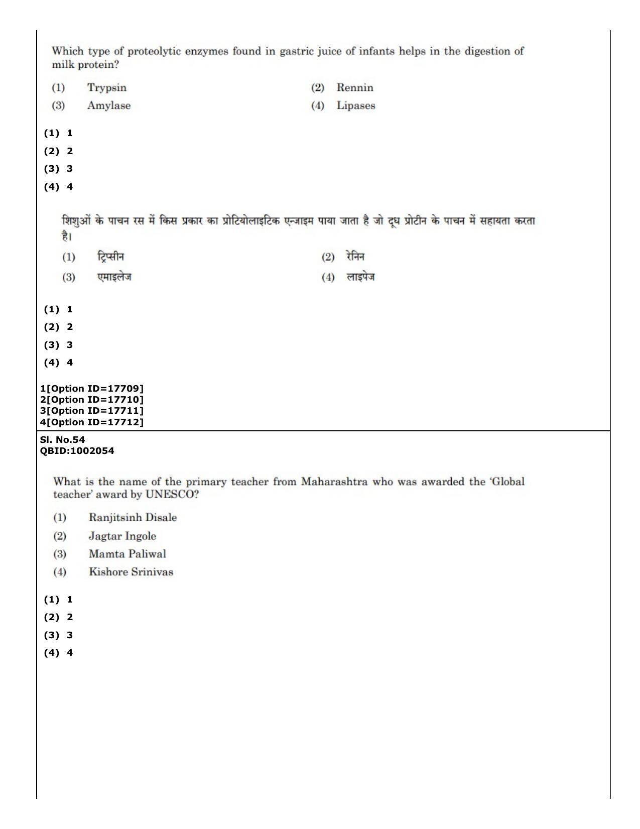 CUET (PG) 2022: PGQP-01 B.Ed (07-09-2022) Question Paper - Page 41