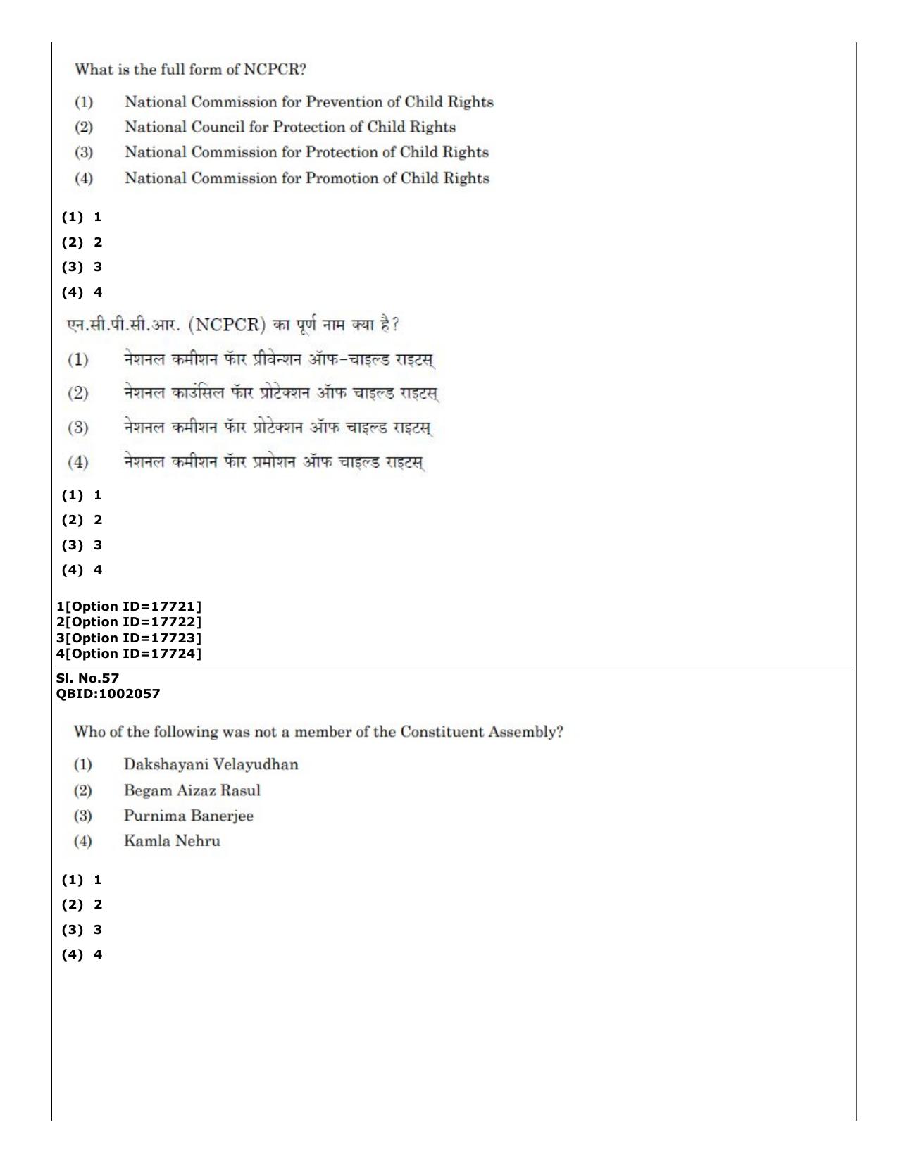 CUET (PG) 2022: PGQP-01 B.Ed (07-09-2022) Question Paper - Page 43