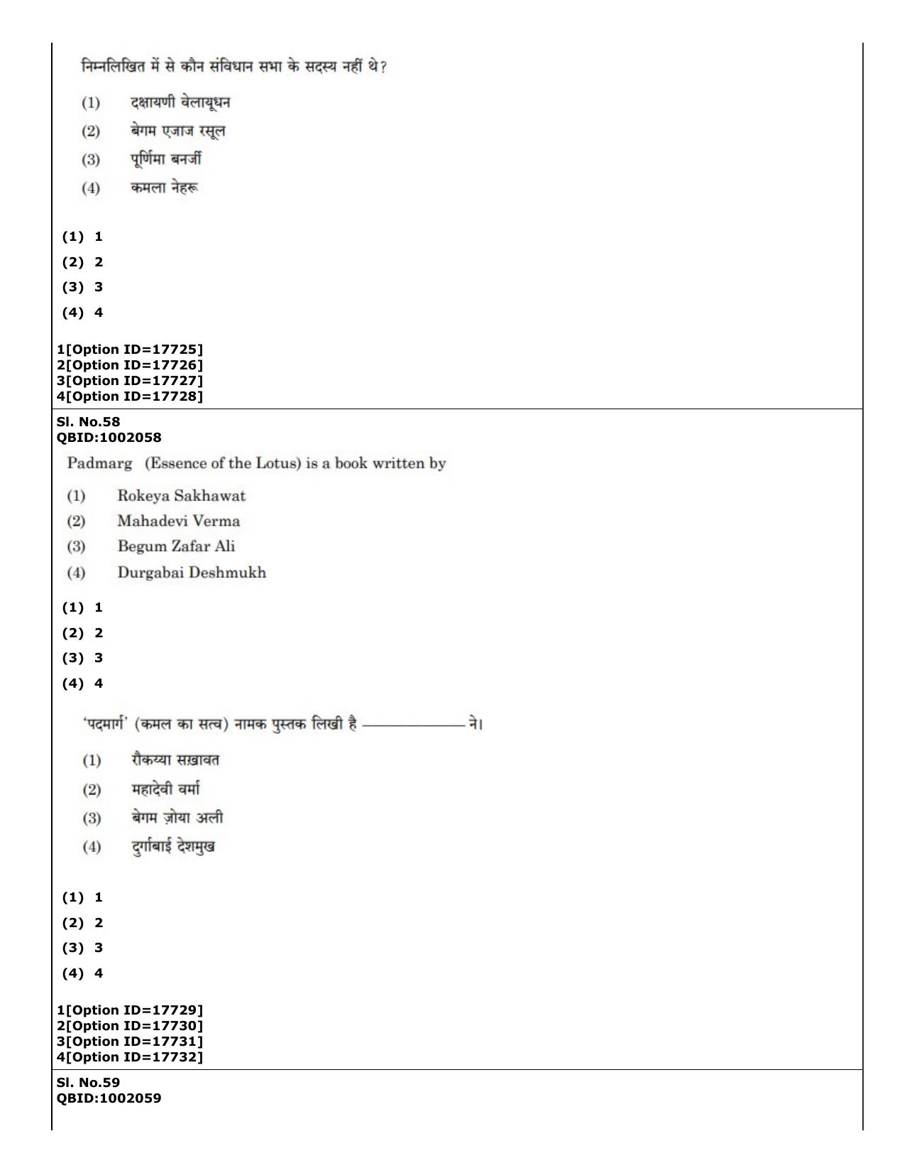 CUET (PG) 2022: PGQP-01 B.Ed (07-09-2022) Question Paper - Page 44