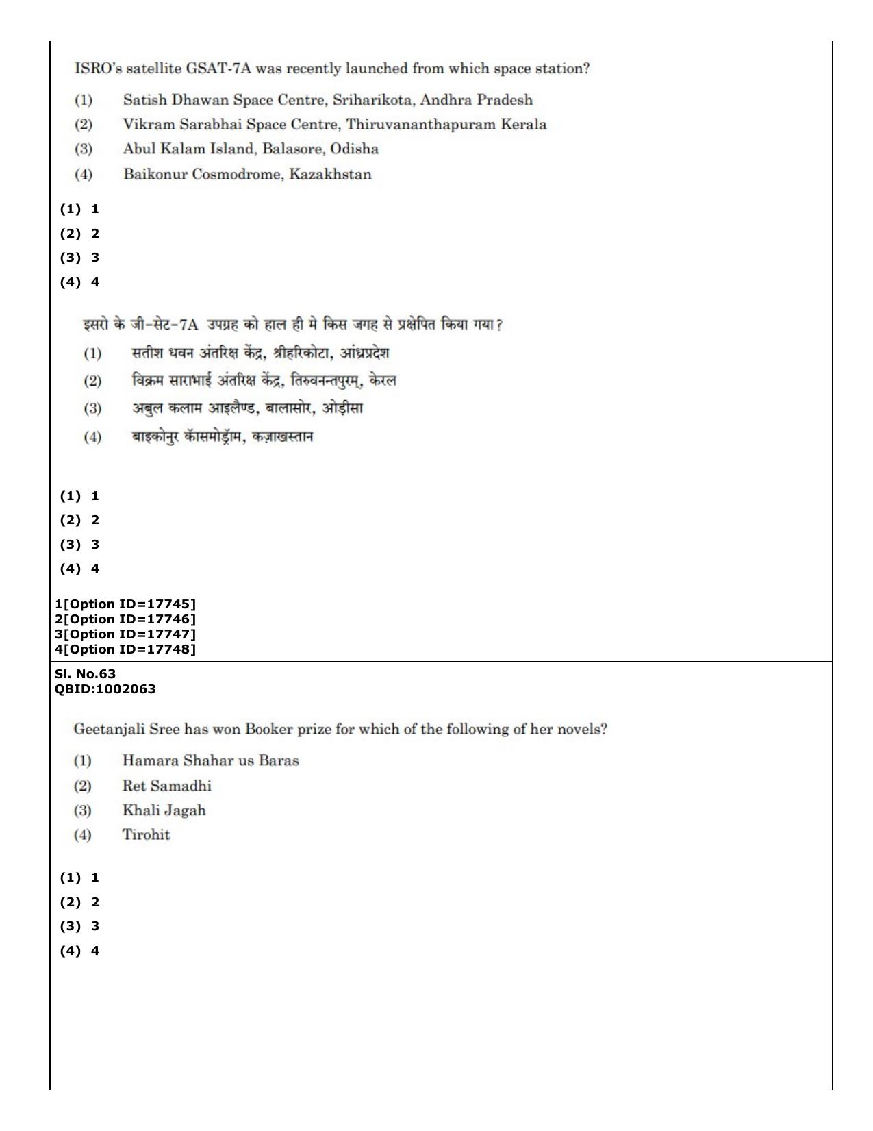CUET (PG) 2022: PGQP-01 B.Ed (07-09-2022) Question Paper - Page 47