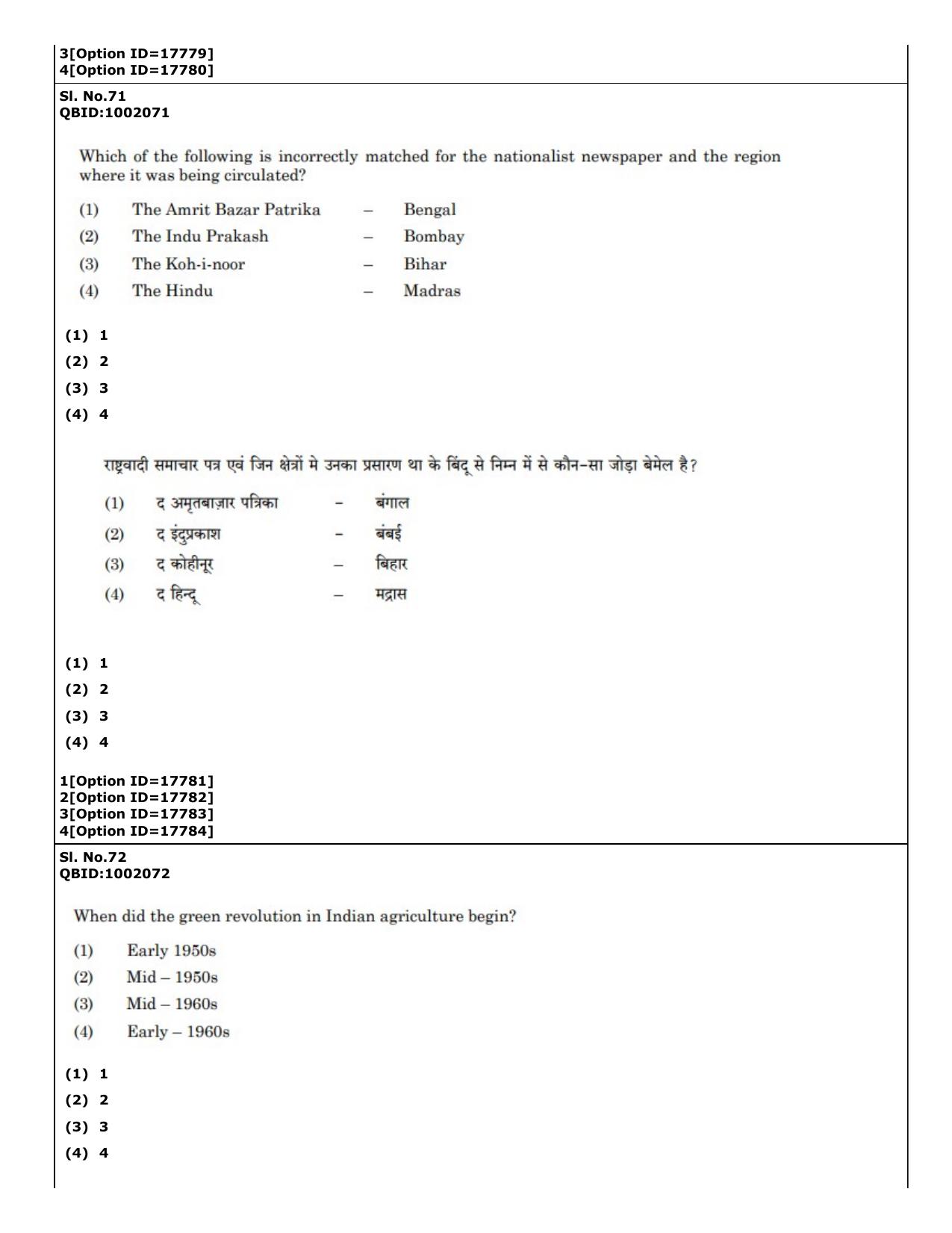 CUET (PG) 2022: PGQP-01 B.Ed (07-09-2022) Question Paper - Page 53
