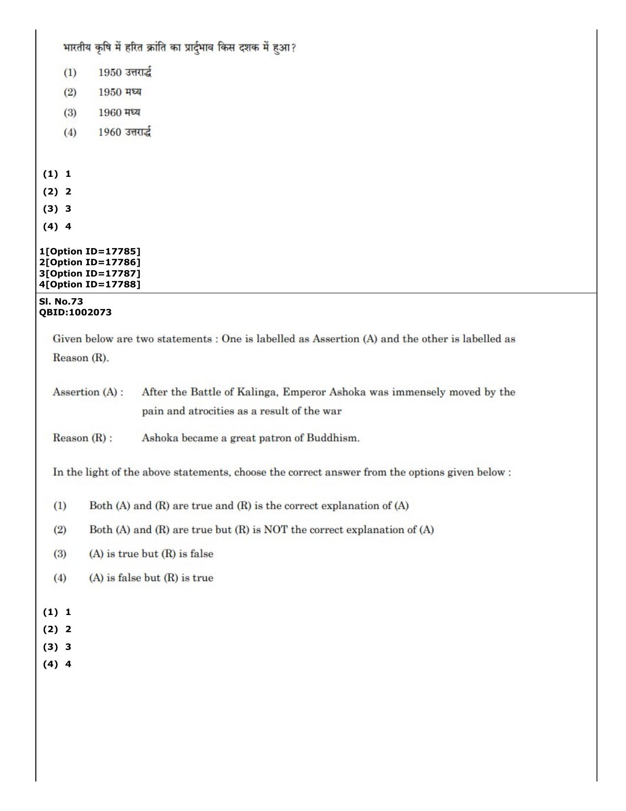 CUET (PG) 2022: PGQP-01 B.Ed (07-09-2022) Question Paper - Page 54