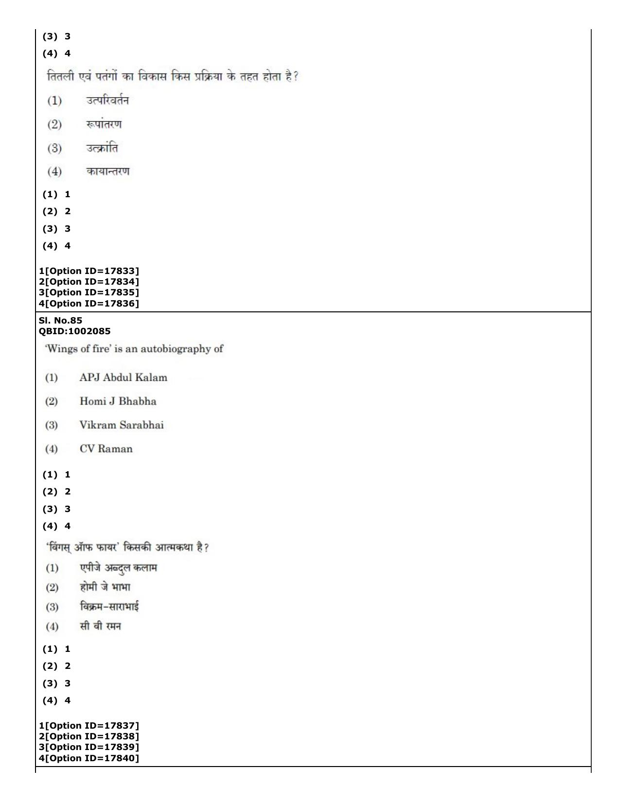 CUET (PG) 2022: PGQP-01 B.Ed (07-09-2022) Question Paper - Page 64