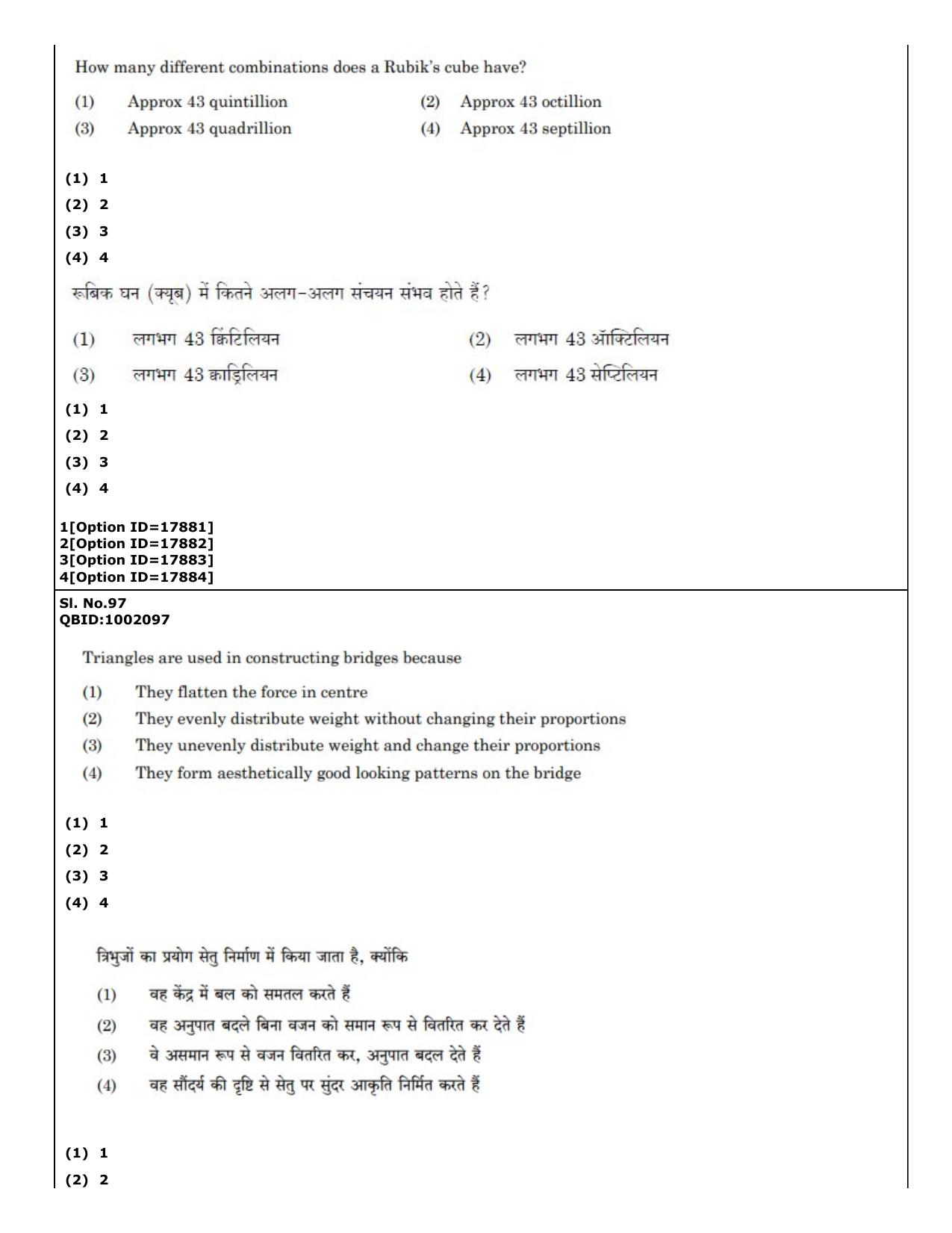 CUET (PG) 2022: PGQP-01 B.Ed (07-09-2022) Question Paper - Page 71