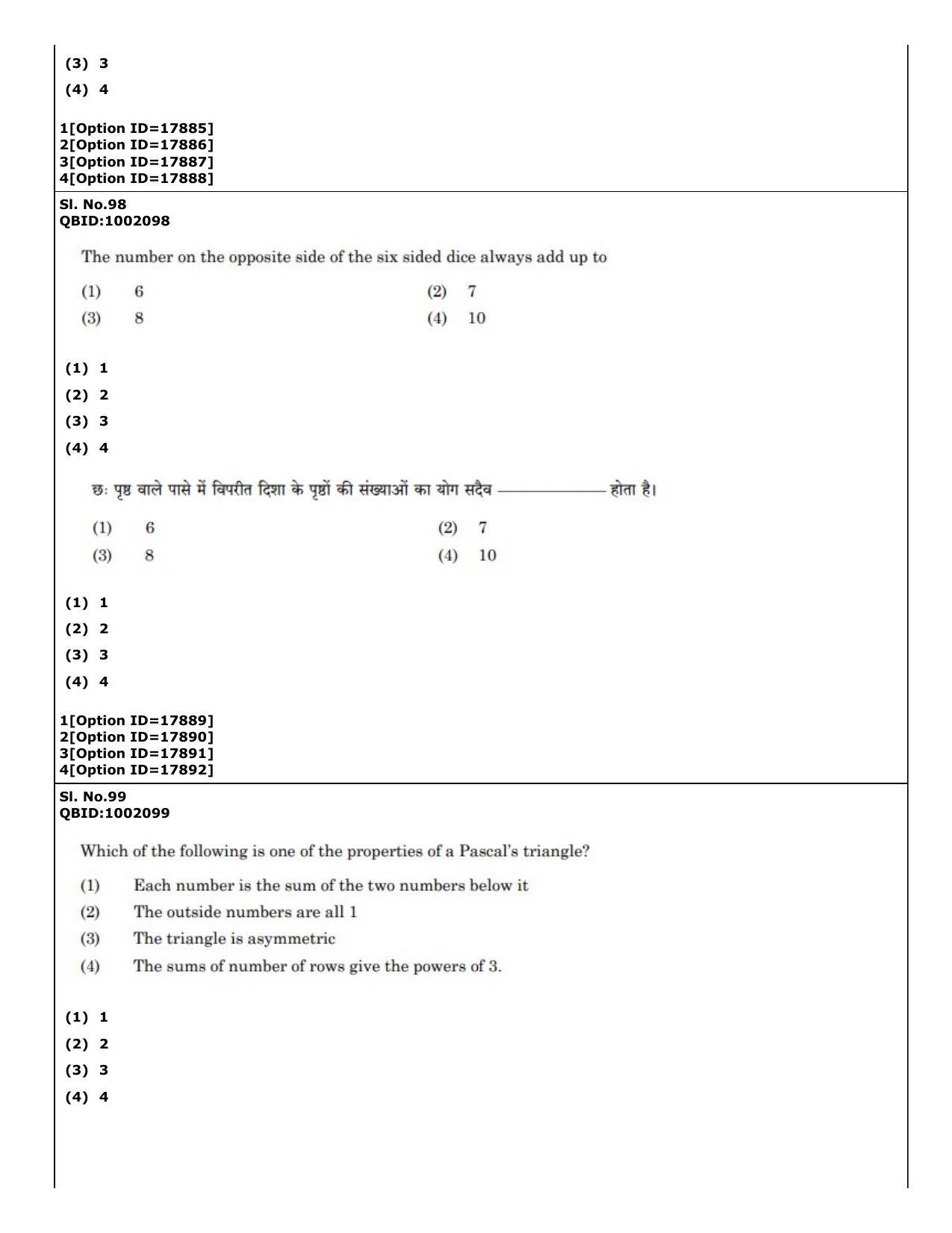CUET (PG) 2022: PGQP-01 B.Ed (07-09-2022) Question Paper - Page 72