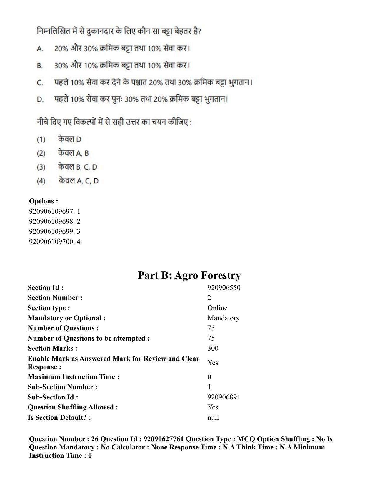 CUET PG 2023: SCQP02 – Agro-forestry (Hin) - Shift 1 (26-06-2023) Question Paper - Page 25