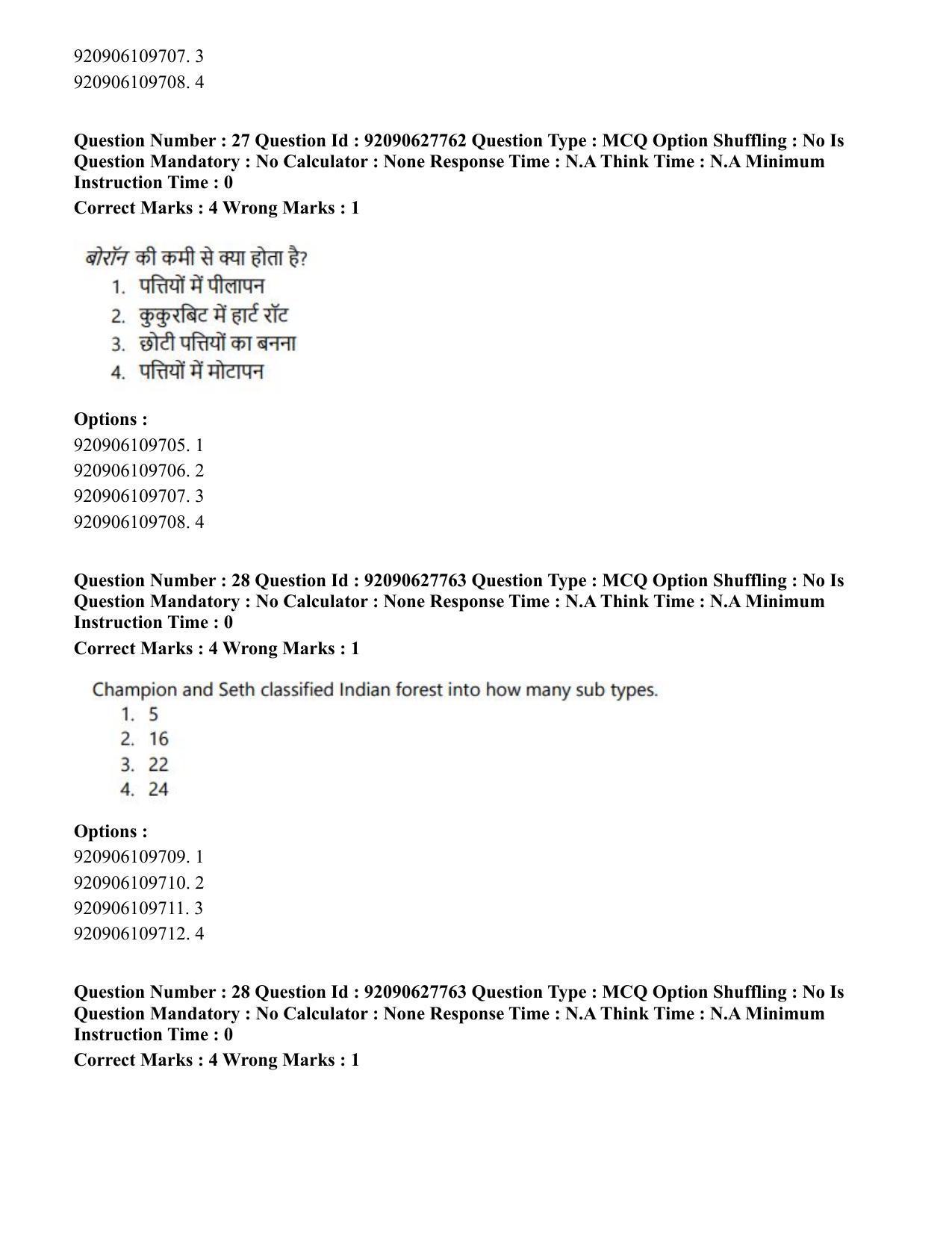 CUET PG 2023: SCQP02 – Agro-forestry (Hin) - Shift 1 (26-06-2023) Question Paper - Page 27