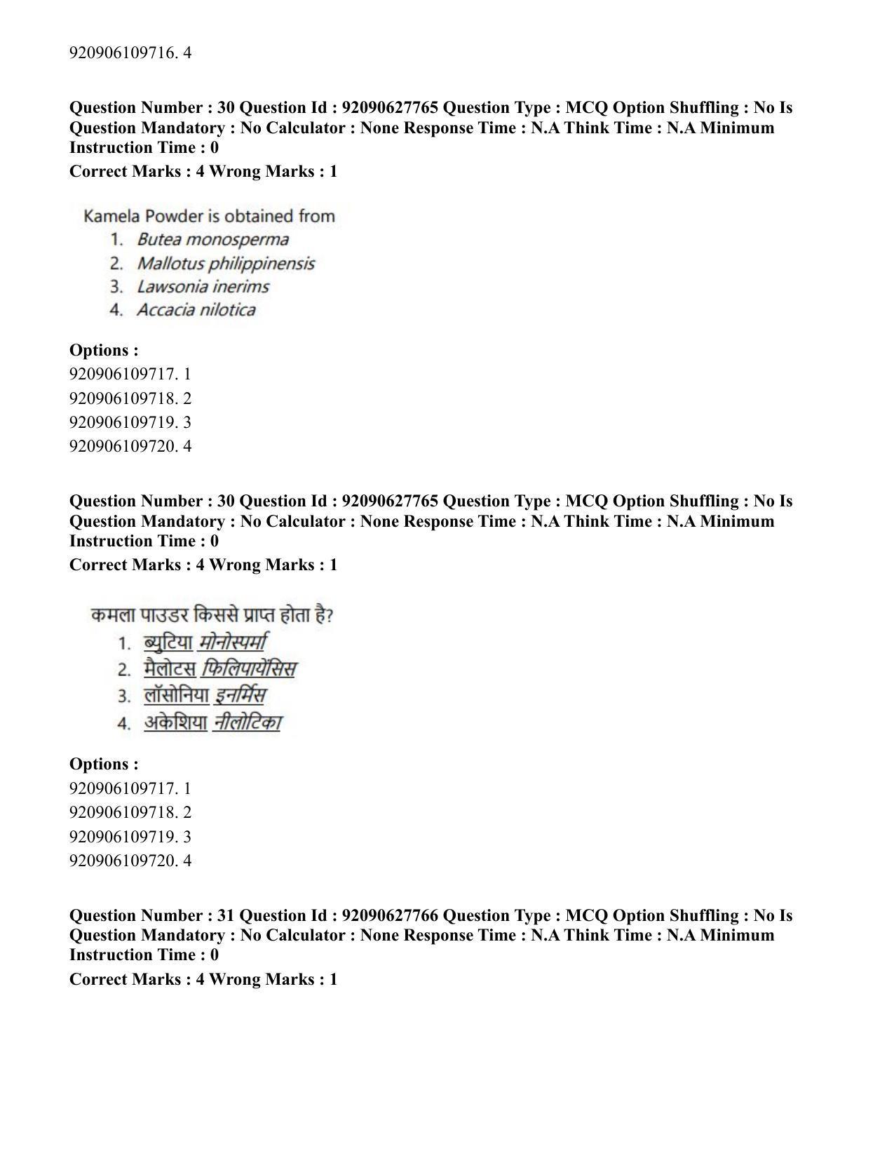 CUET PG 2023: SCQP02 – Agro-forestry (Hin) - Shift 1 (26-06-2023) Question Paper - Page 29