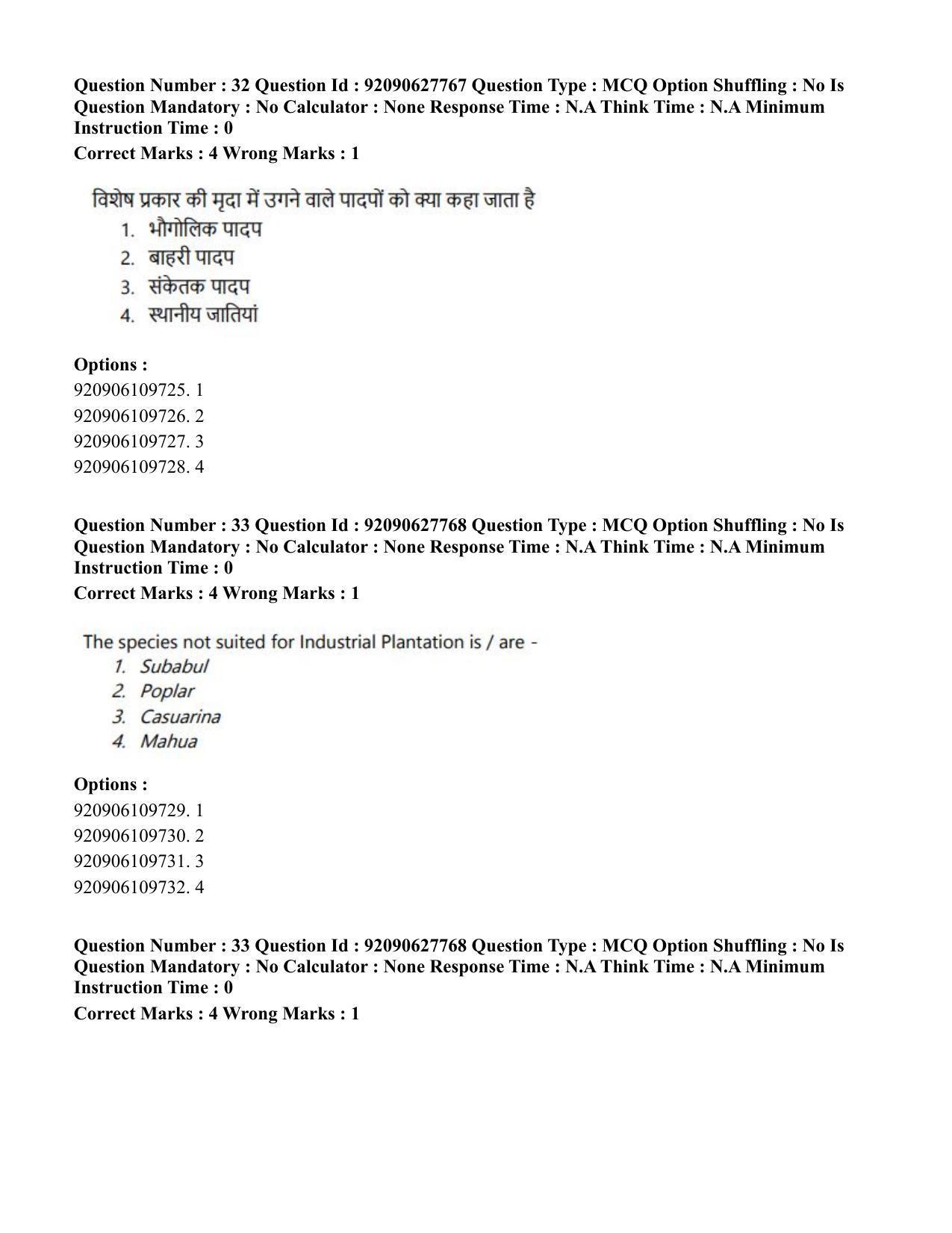 CUET PG 2023: SCQP02 – Agro-forestry (Hin) - Shift 1 (26-06-2023) Question Paper - Page 31