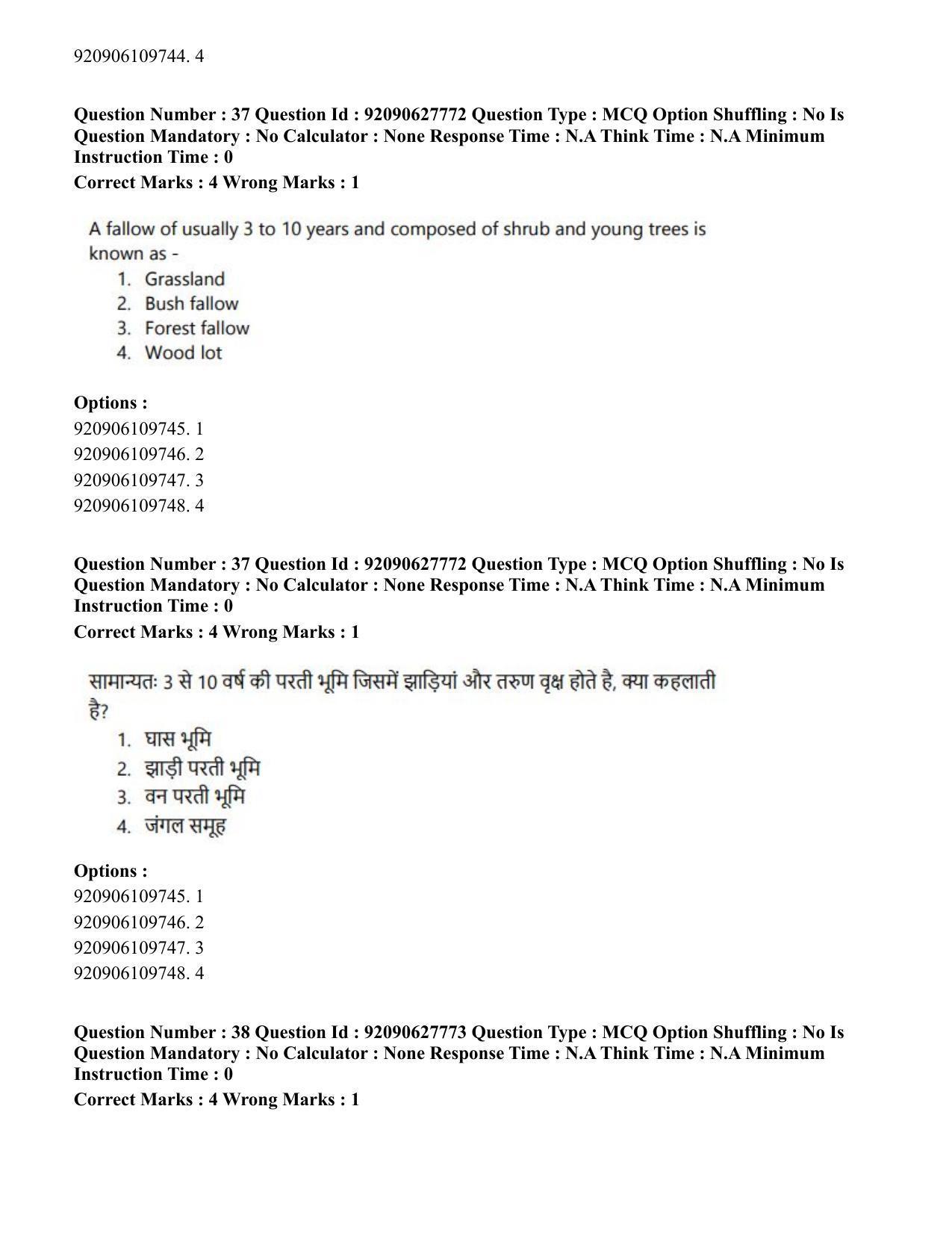 CUET PG 2023: SCQP02 – Agro-forestry (Hin) - Shift 1 (26-06-2023) Question Paper - Page 35