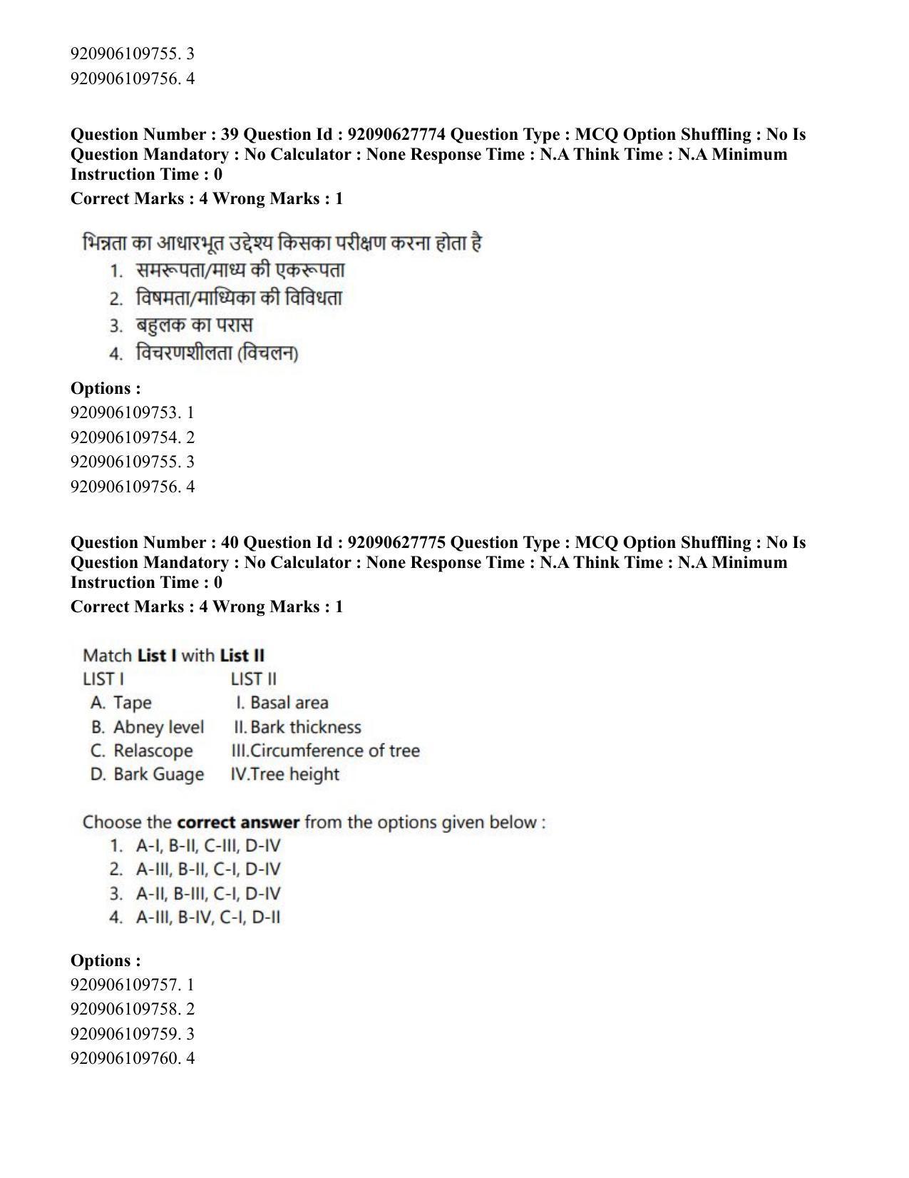 CUET PG 2023: SCQP02 – Agro-forestry (Hin) - Shift 1 (26-06-2023) Question Paper - Page 37