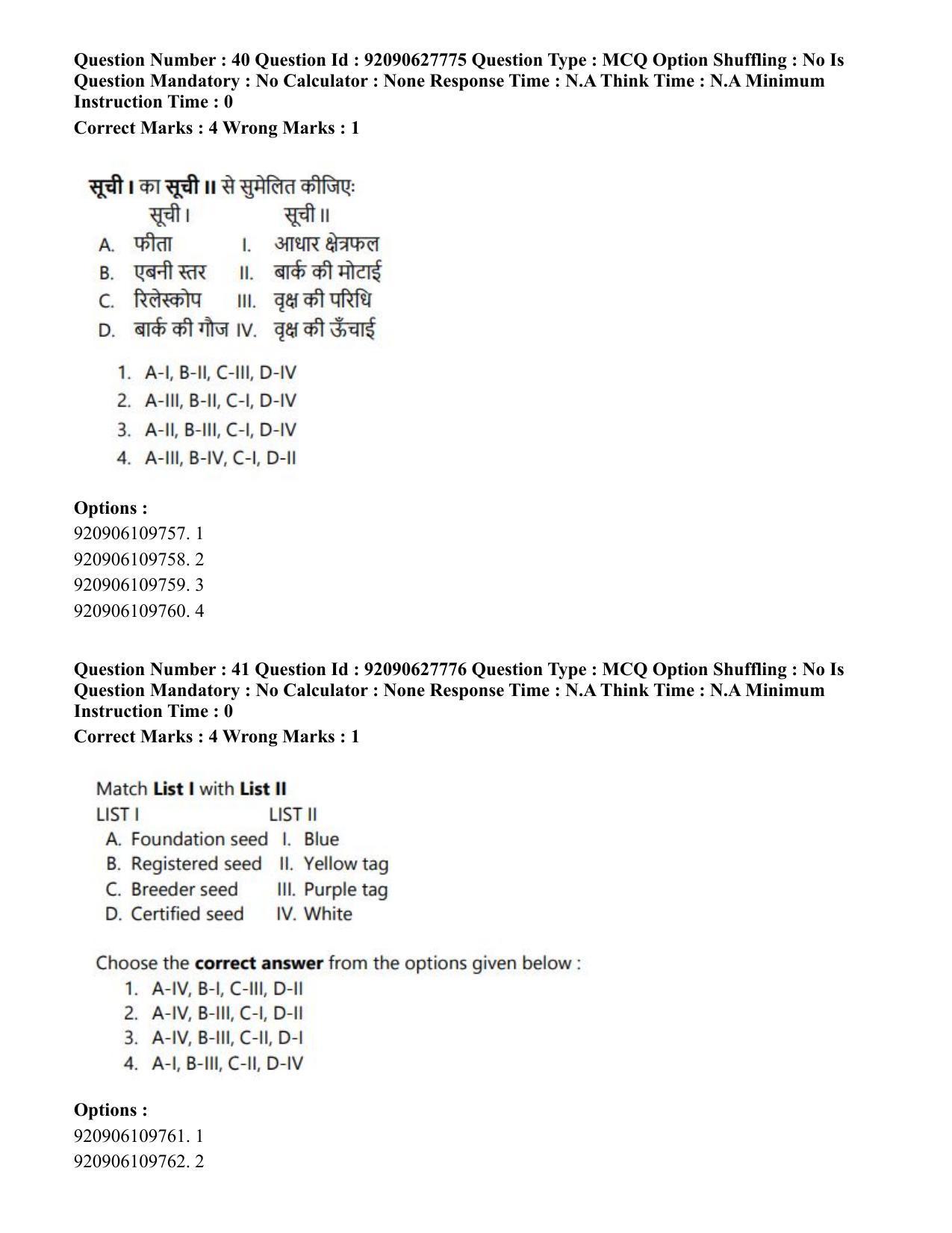 CUET PG 2023: SCQP02 – Agro-forestry (Hin) - Shift 1 (26-06-2023) Question Paper - Page 38