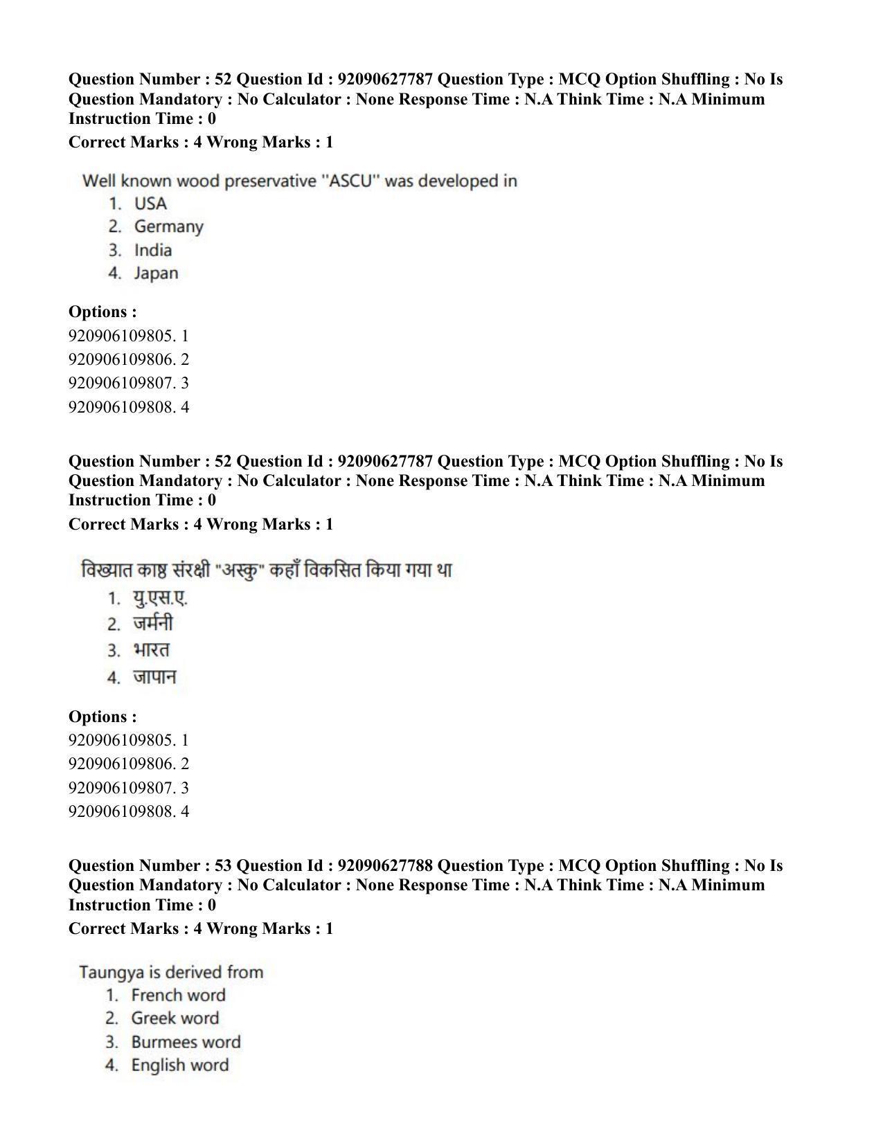 CUET PG 2023: SCQP02 – Agro-forestry (Hin) - Shift 1 (26-06-2023) Question Paper - Page 48