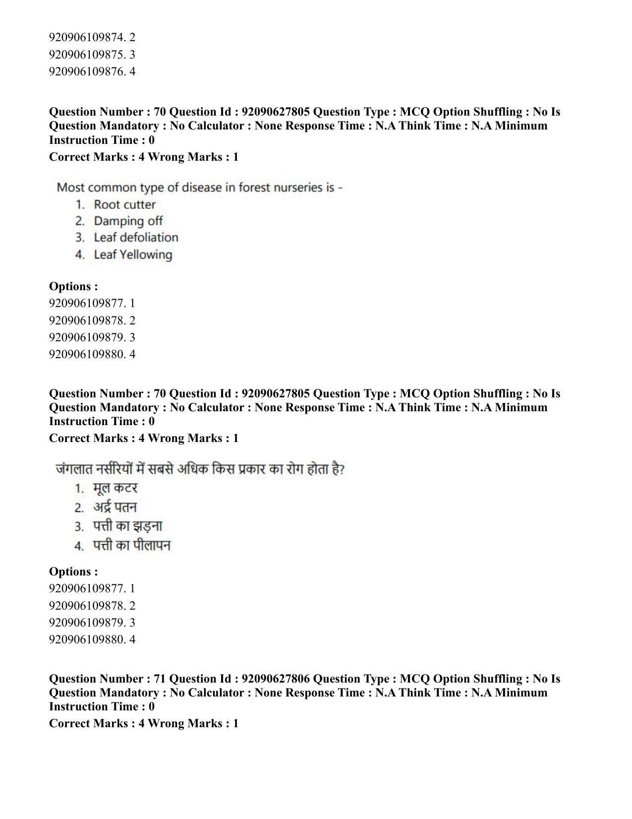 CUET PG 2023: SCQP02 – Agro-forestry (Hin) - Shift 1 (26-06-2023) Question Paper - Page 63