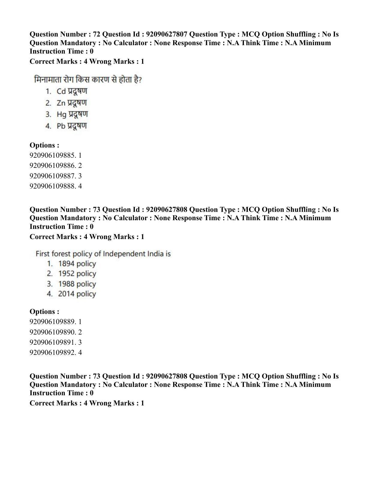 CUET PG 2023: SCQP02 – Agro-forestry (Hin) - Shift 1 (26-06-2023) Question Paper - Page 65