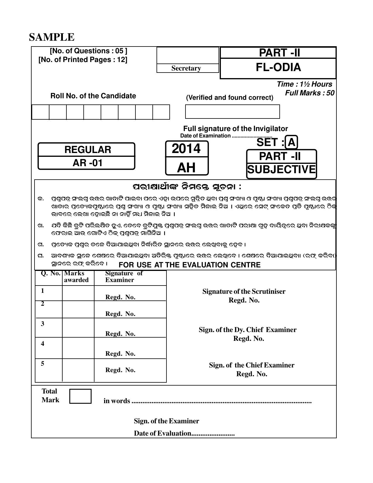 Odisha Board HSC Odia Part 2 Sample Paper - Page 1