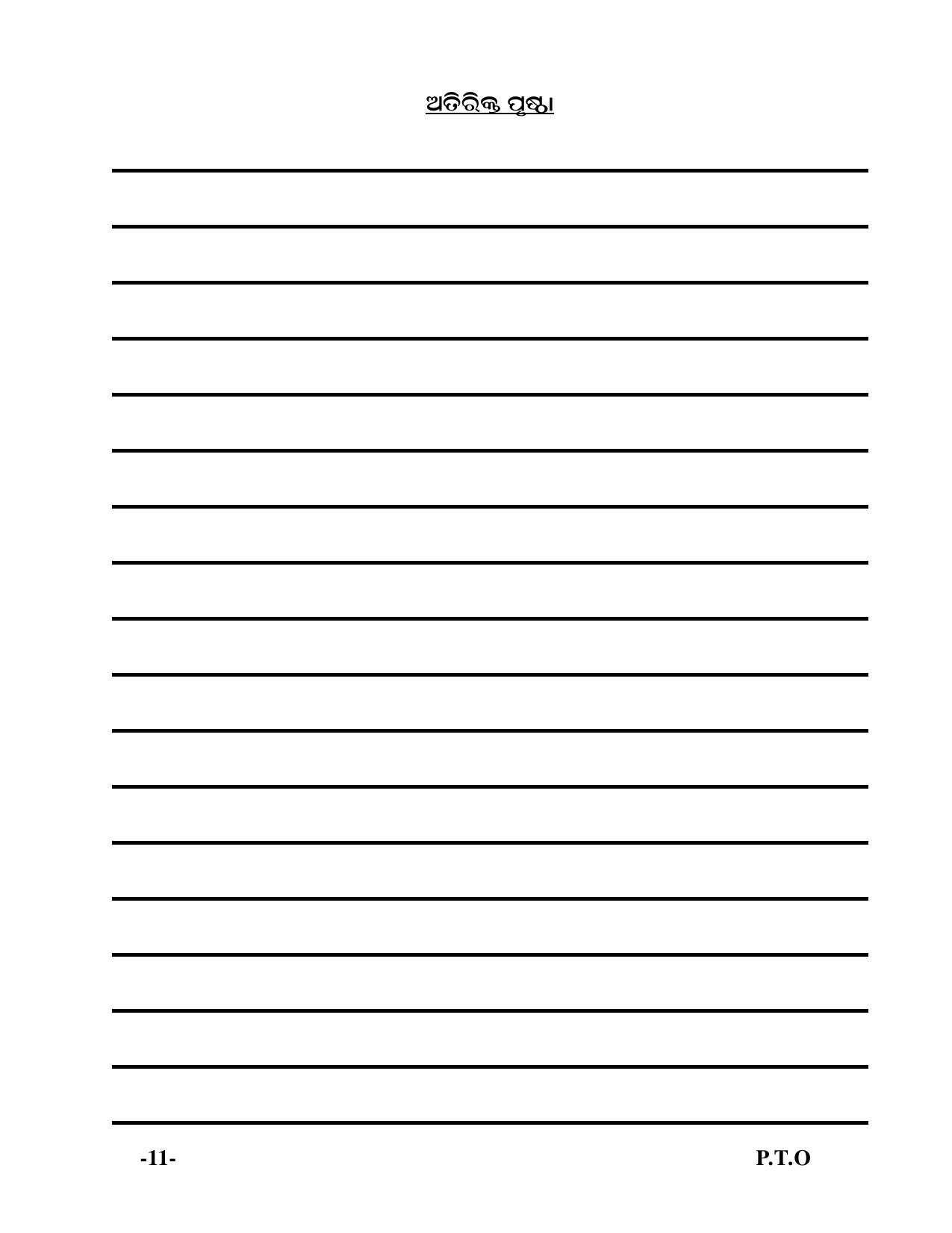 Odisha Board HSC Odia Part 2 Sample Paper - Page 11