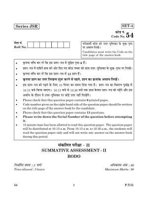 CBSE Class 10 054 Bodo 2016 Question Paper
