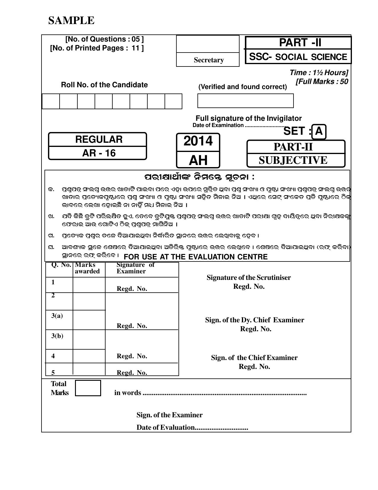 Odisha Board HSC Social Science - Part 2 Sample Paper - Page 1
