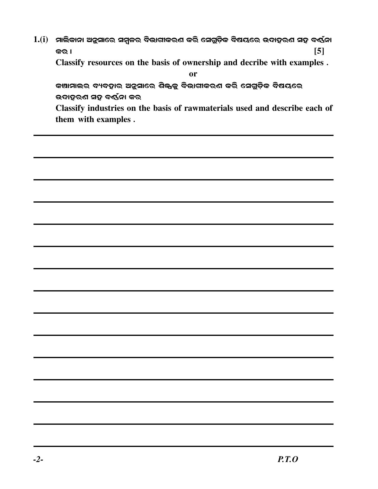 Odisha Board HSC Social Science - Part 2 Sample Paper - Page 2