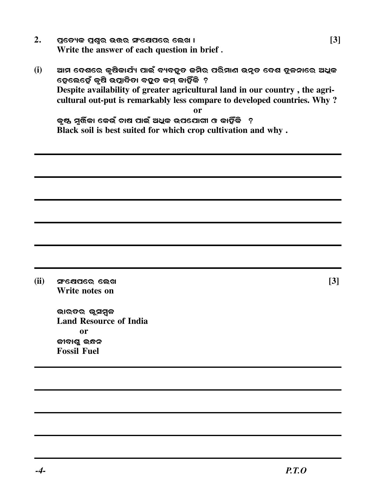 Odisha Board HSC Social Science - Part 2 Sample Paper - Page 4