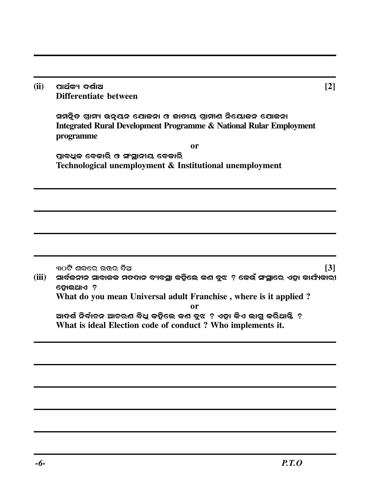 Odisha Board HSC Social Science - Part 2 Sample Paper - Page 6