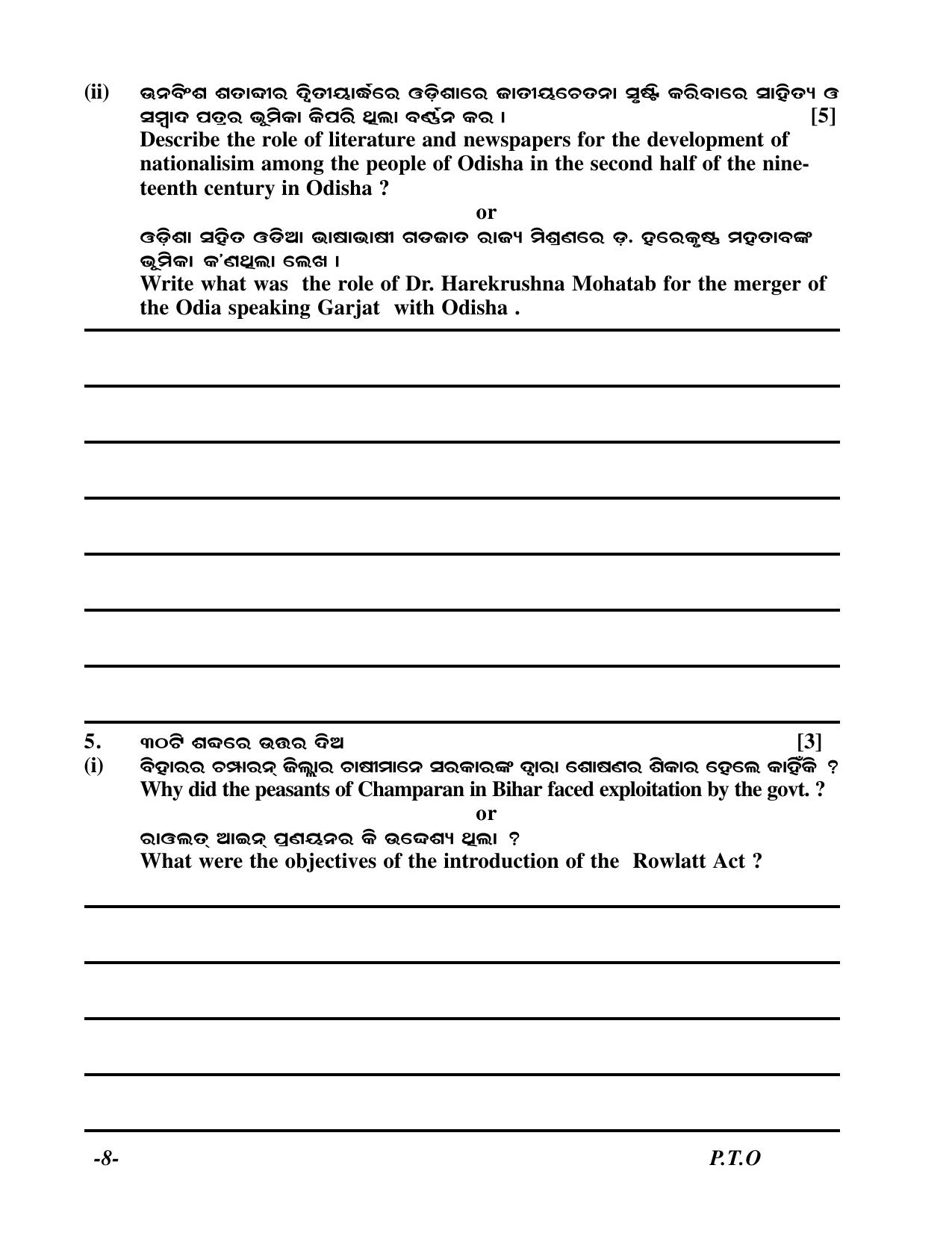 Odisha Board HSC Social Science - Part 2 Sample Paper - Page 8