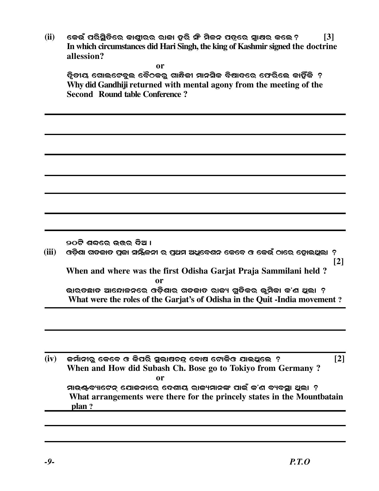 Odisha Board HSC Social Science - Part 2 Sample Paper - Page 9