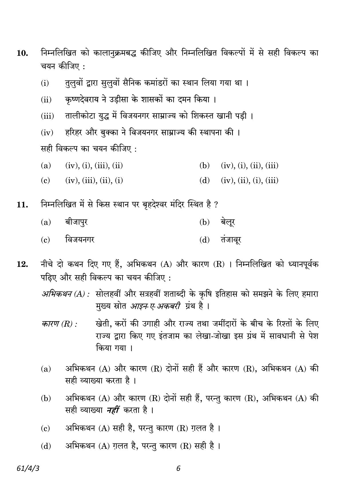 CBSE Class 12 61-4-3 History 2023 Question Paper - Page 6