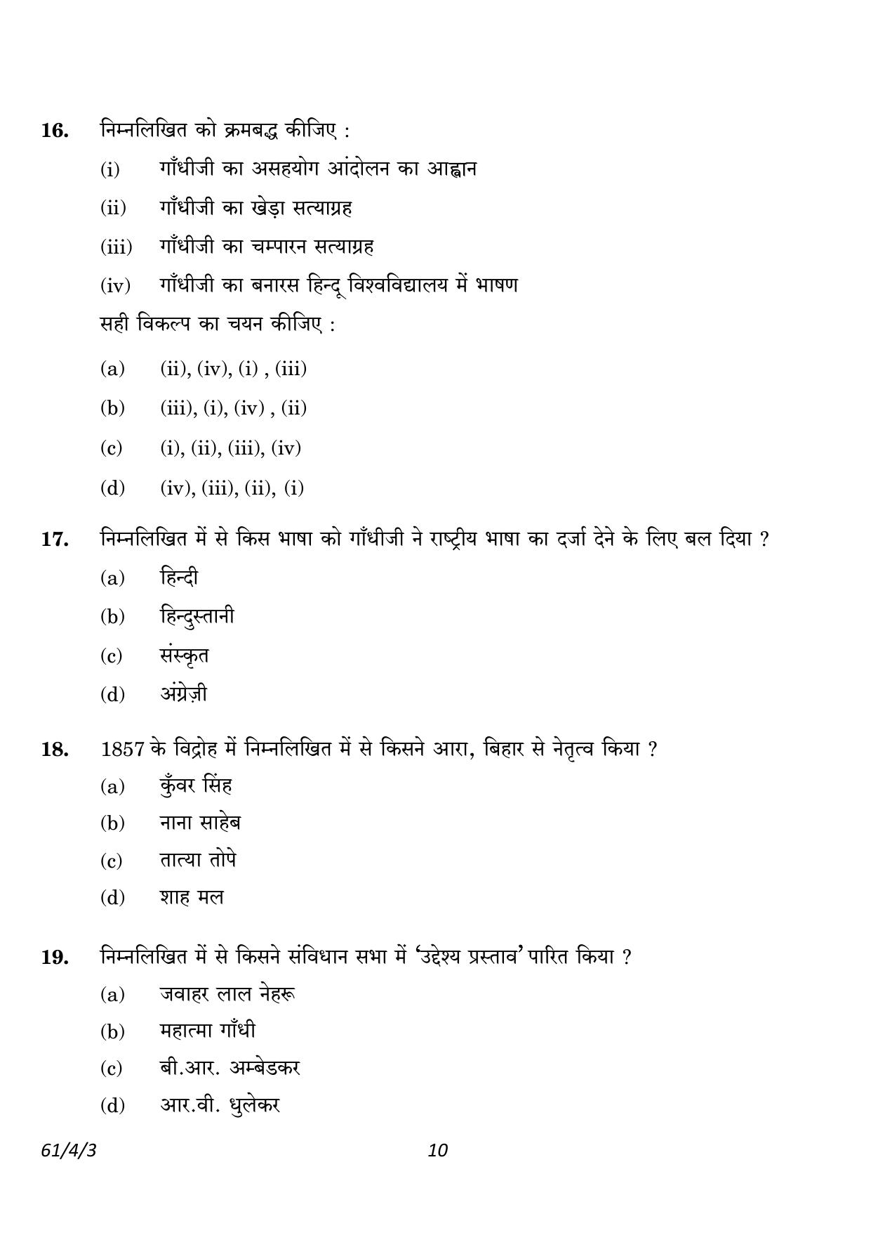 CBSE Class 12 61-4-3 History 2023 Question Paper - Page 10