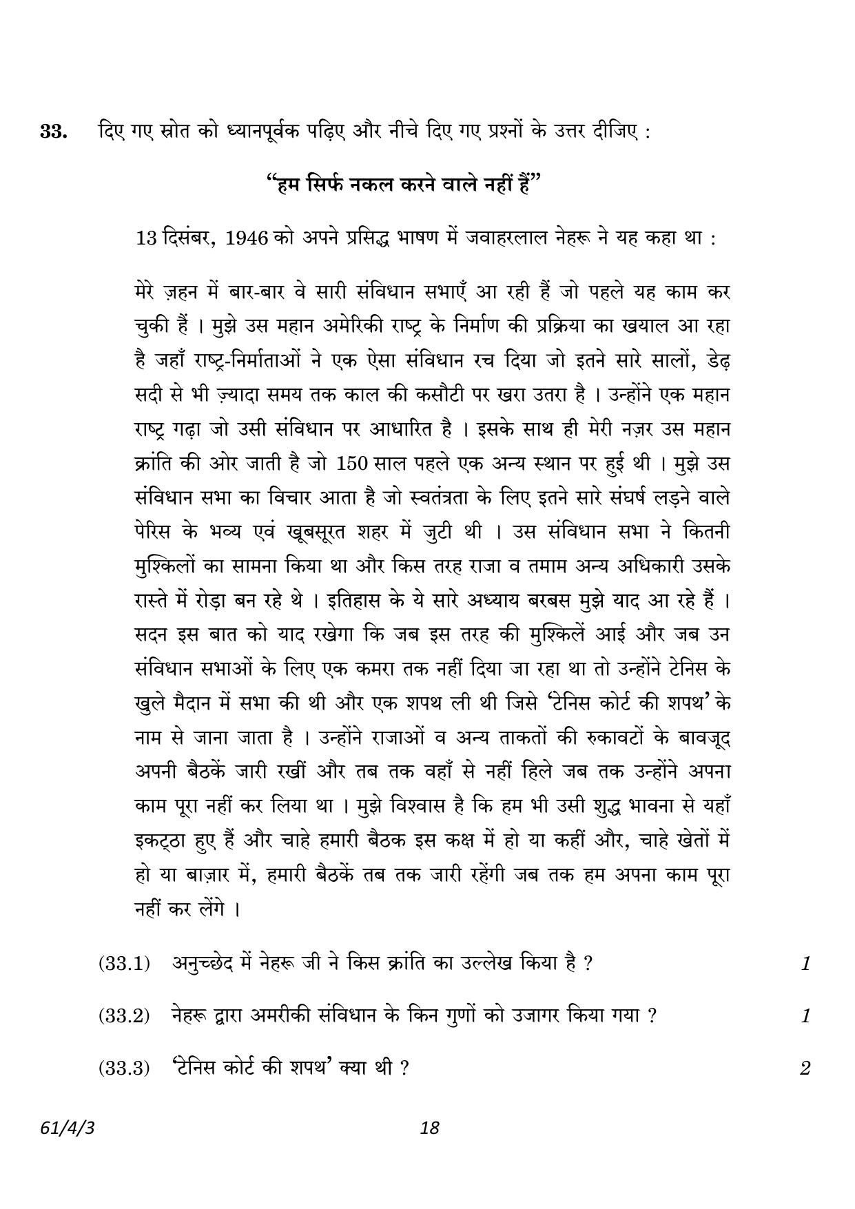 CBSE Class 12 61-4-3 History 2023 Question Paper - Page 18