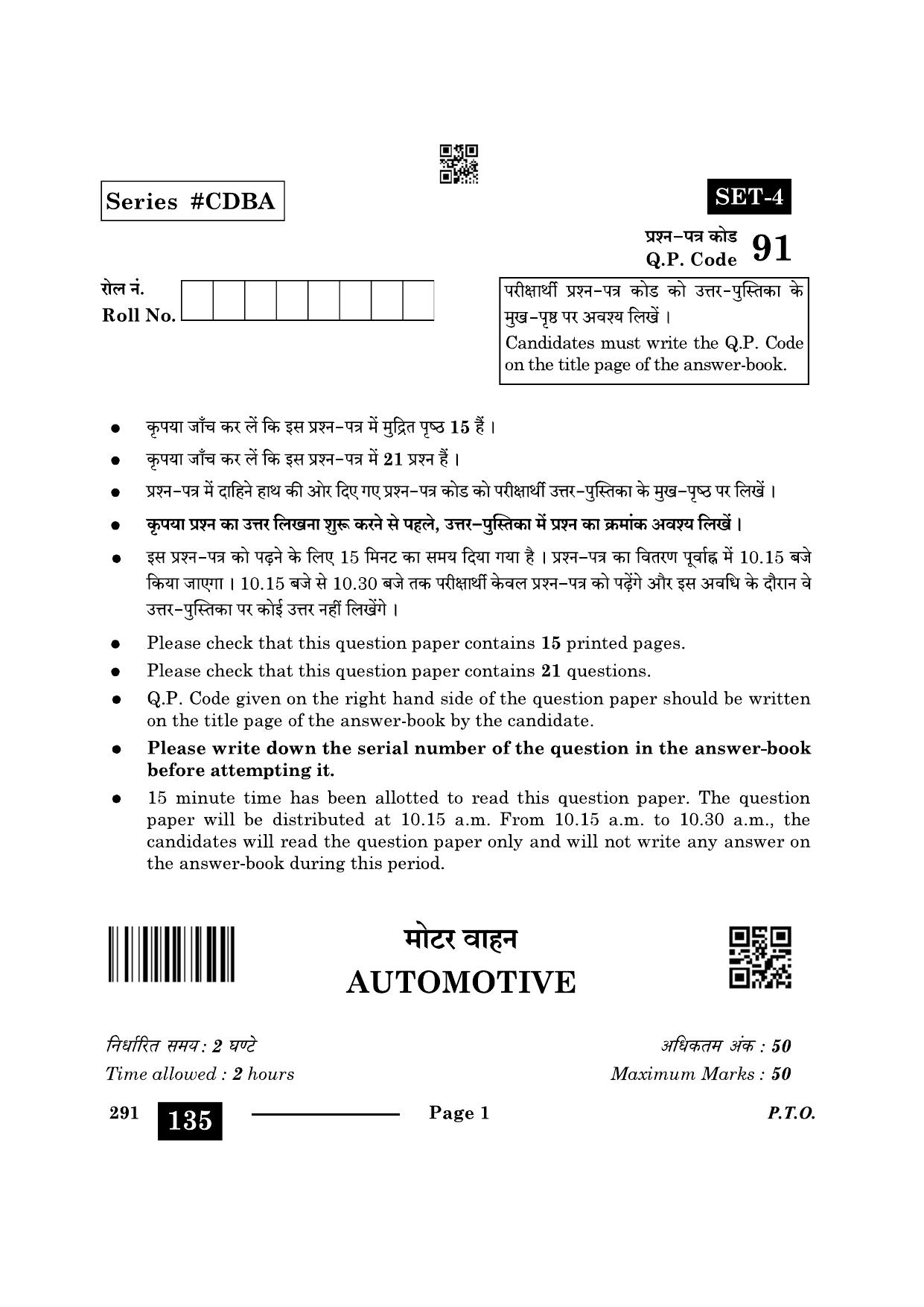 CBSE Class 10 Automotive 2024 Question Paper - Page 1
