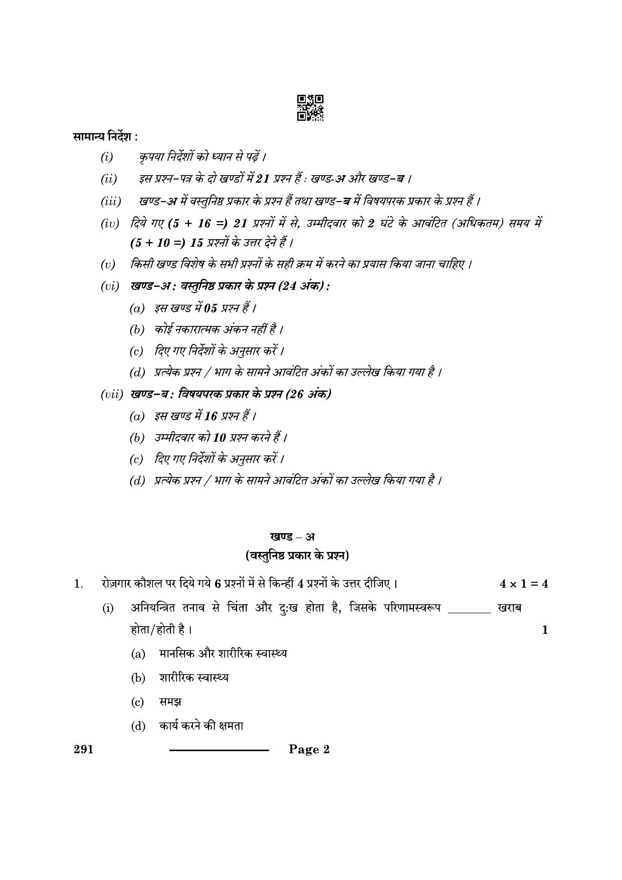 CBSE Class 10 Automotive 2024 Question Paper - Page 2