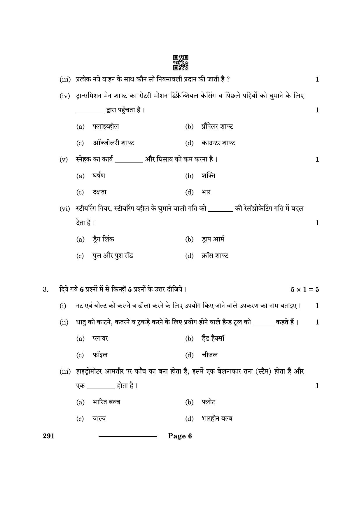 CBSE Class 10 Automotive 2024 Question Paper - Page 6