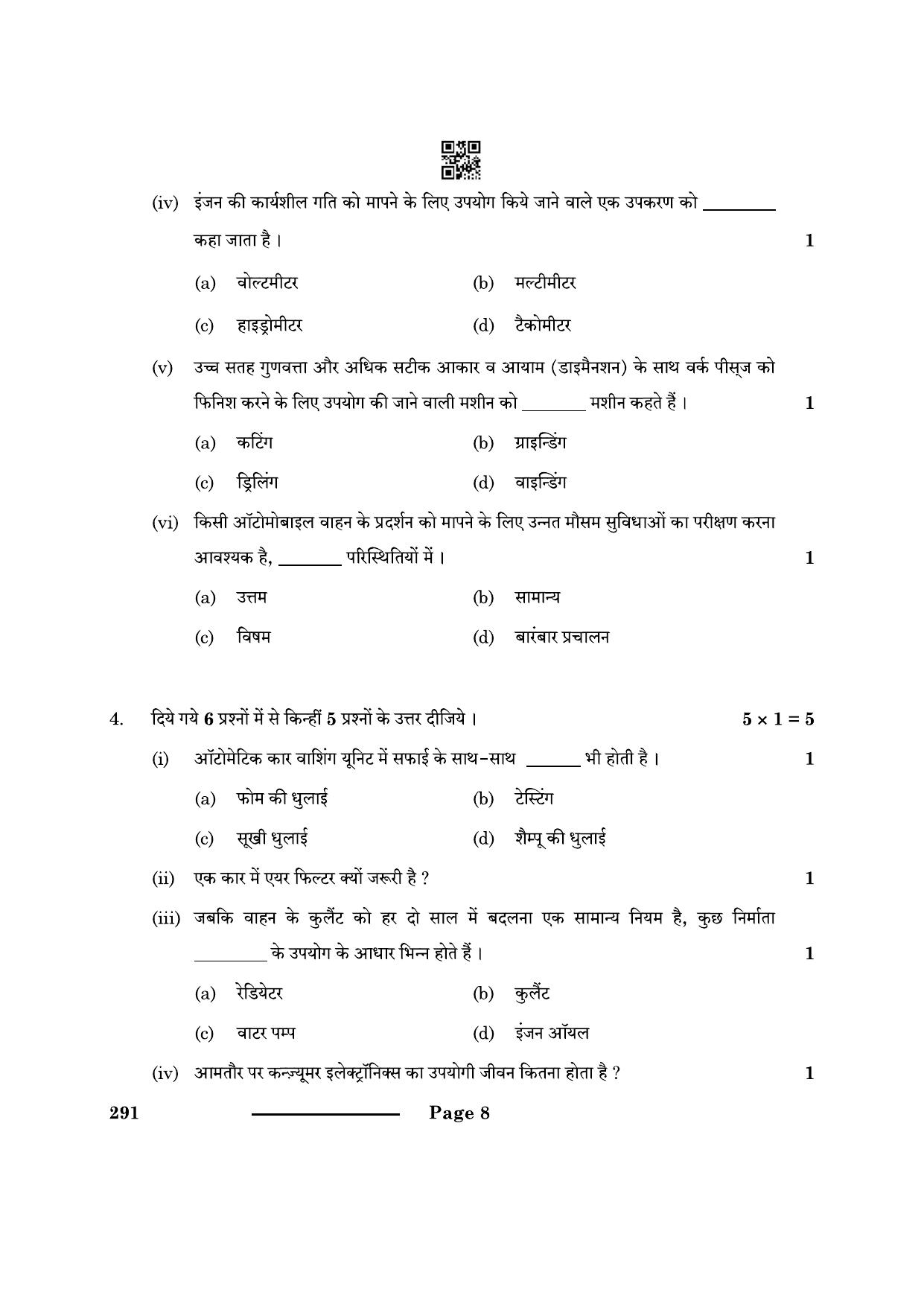 CBSE Class 10 Automotive 2024 Question Paper - Page 8