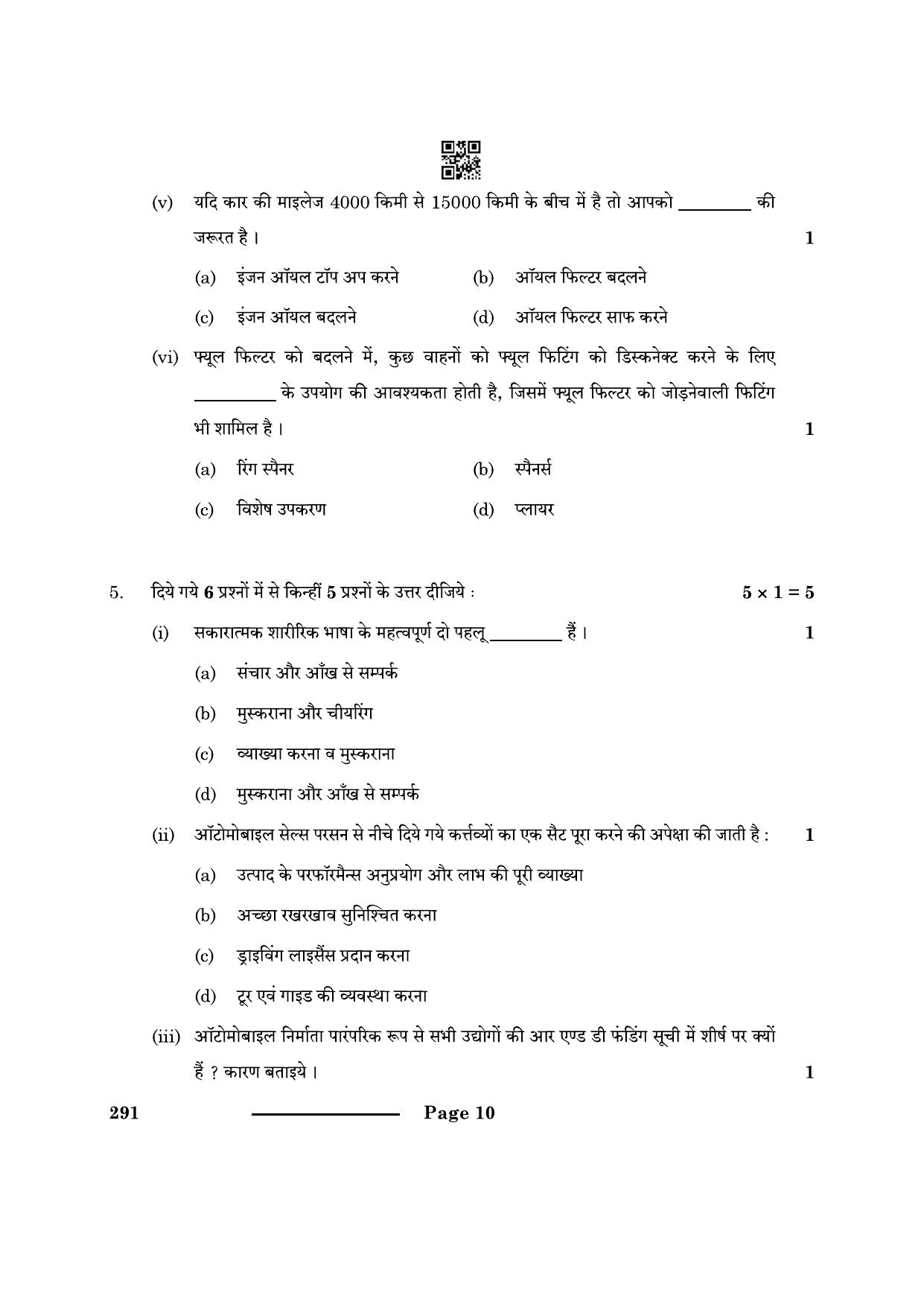 CBSE Class 10 Automotive 2024 Question Paper - Page 10