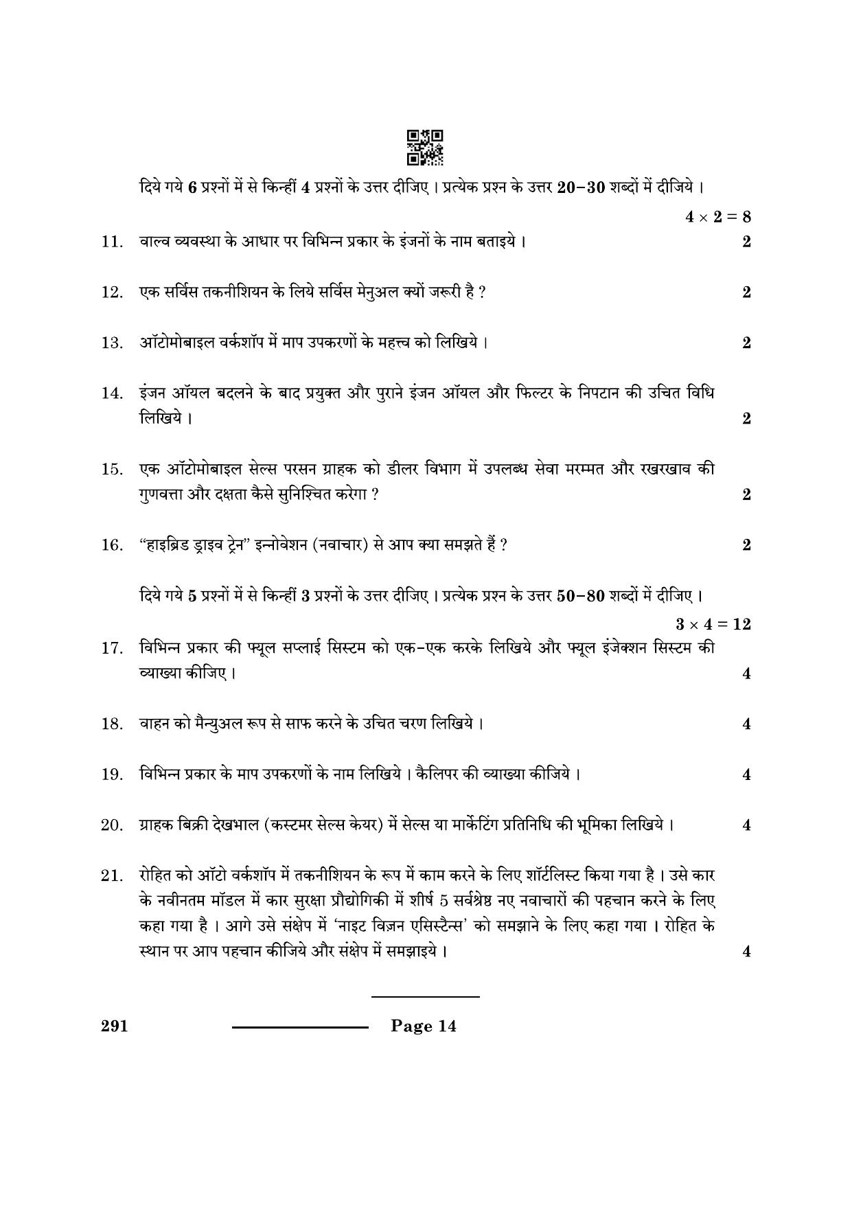 CBSE Class 10 Automotive 2024 Question Paper - Page 14