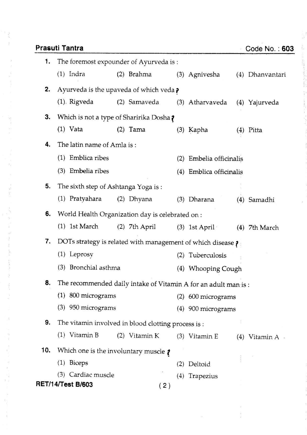 BHU RET Prastuti Tantra 2014 Question Paper - Page 4