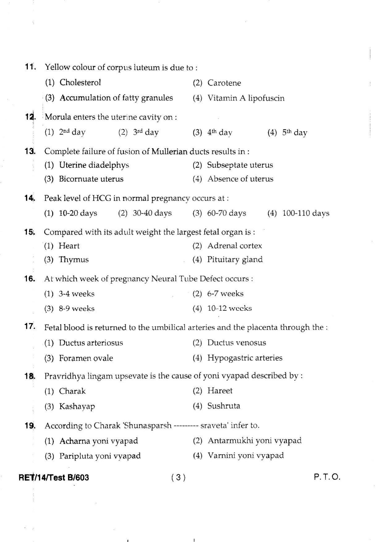 BHU RET Prastuti Tantra 2014 Question Paper - Page 5