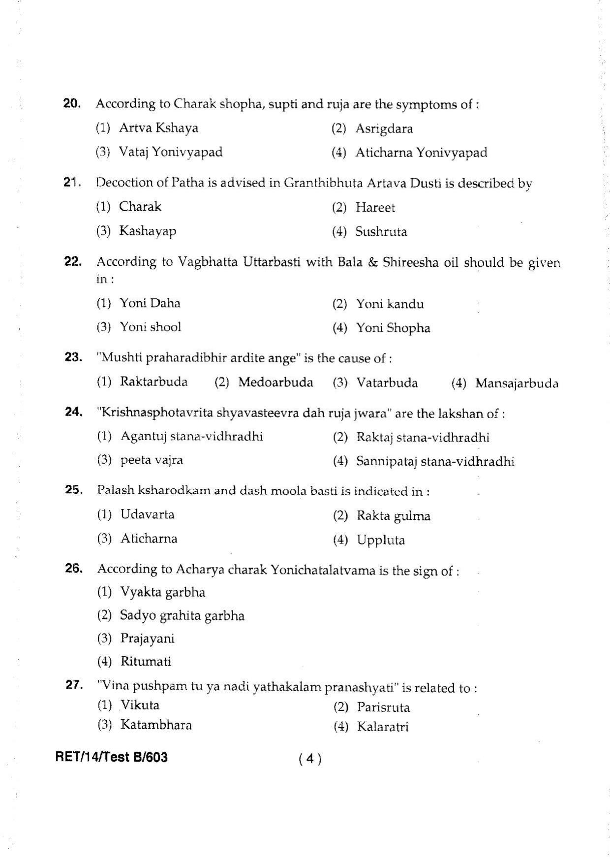 BHU RET Prastuti Tantra 2014 Question Paper - Page 6