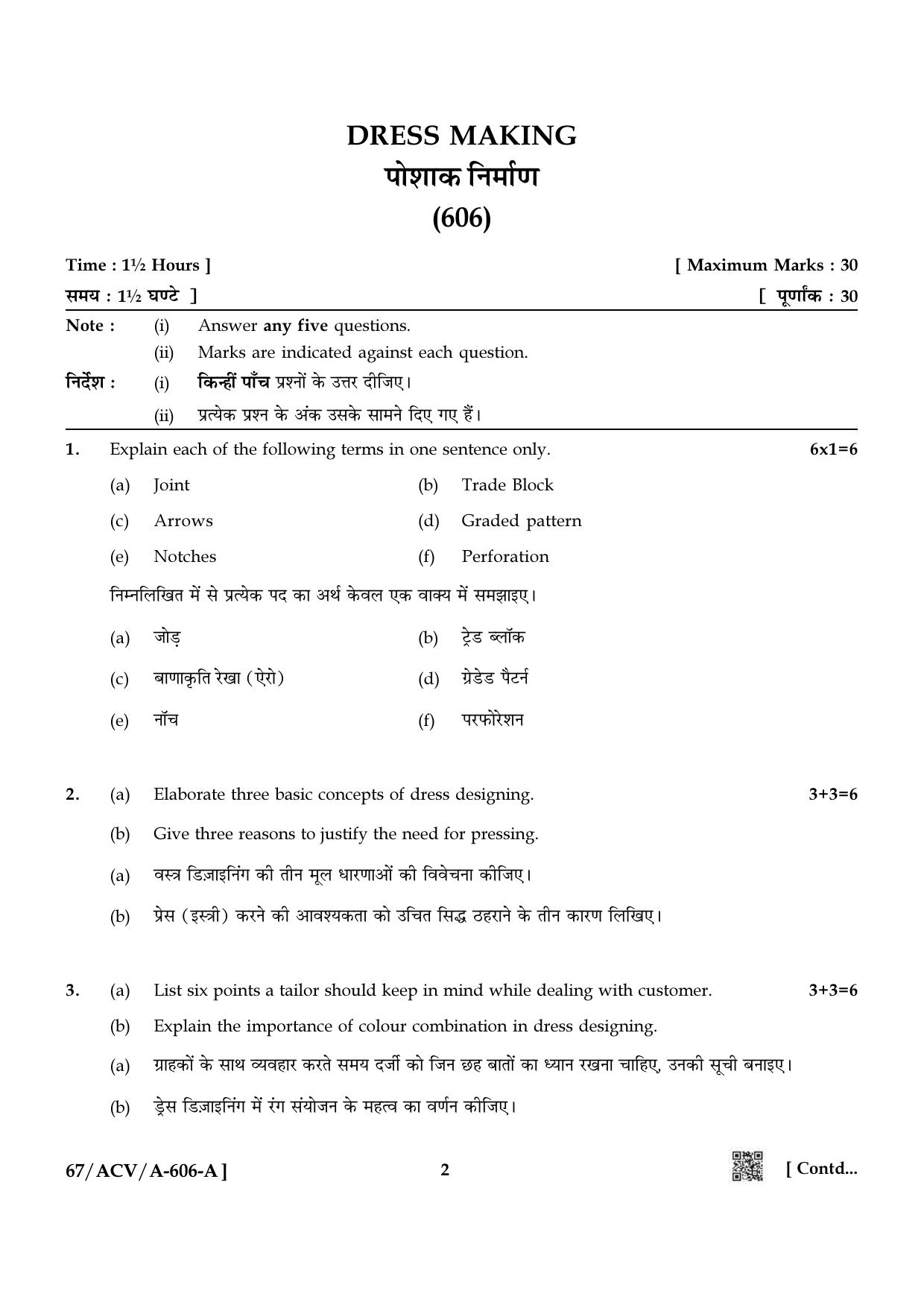 NIOS 2024 Class 10 Dress Making Question Paper - Page 2