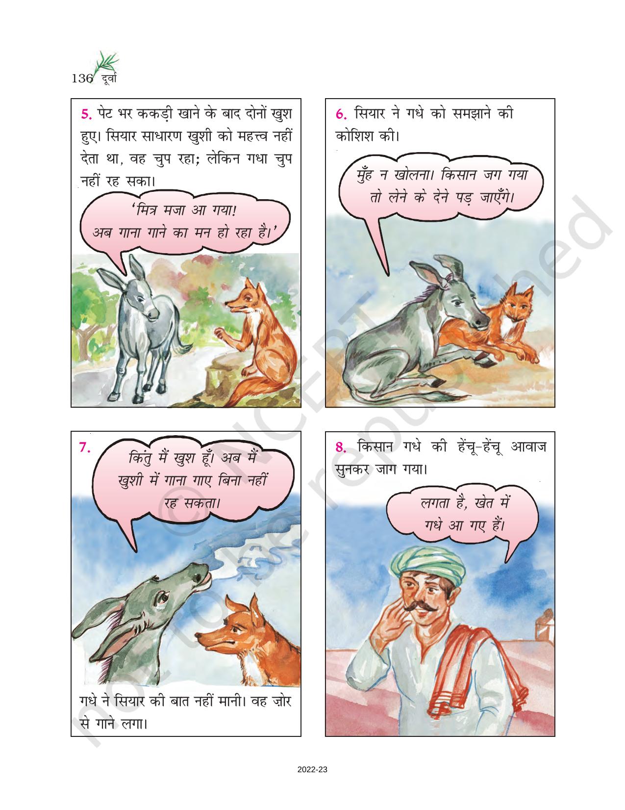 NCERT Book for Class 6 Hindi(Doorva Part 1) : Chapter 28-गधा और सियार - Page 2