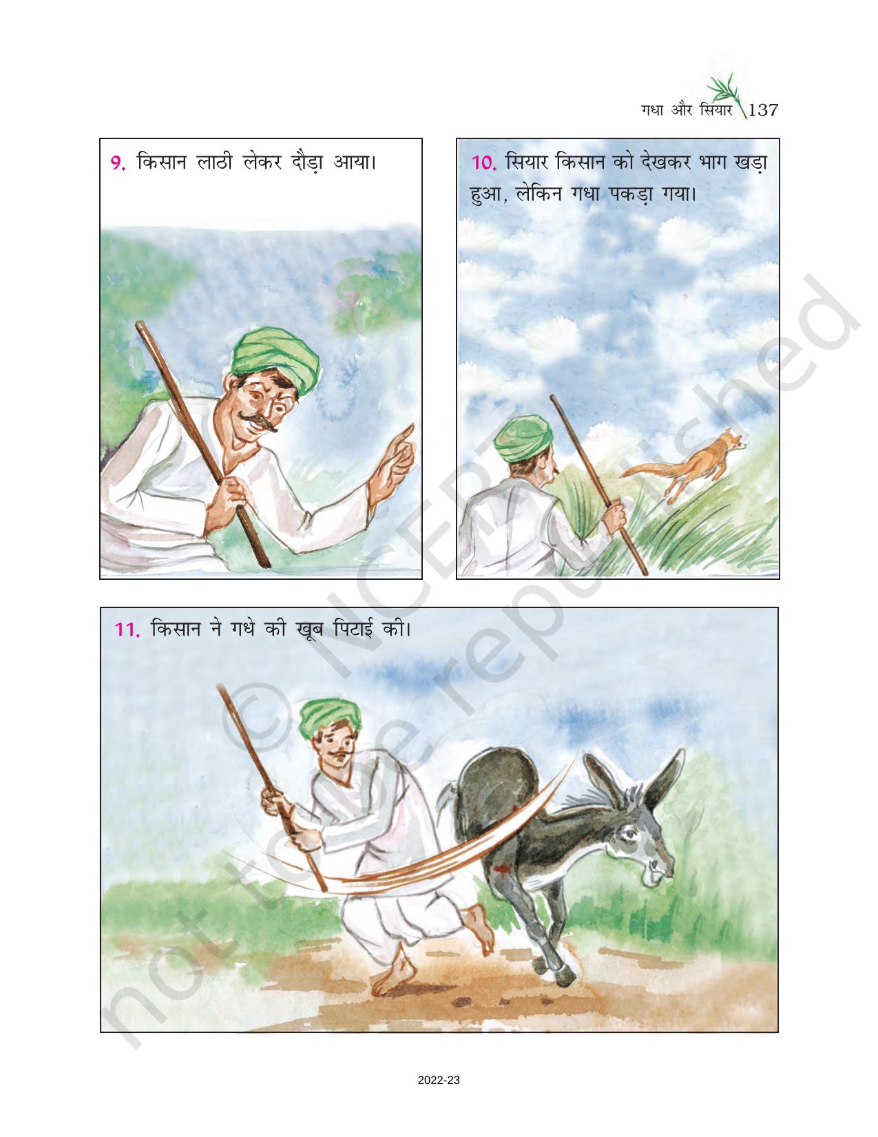 NCERT Book for Class 6 Hindi(Doorva Part 1) : Chapter 28-गधा और सियार - Page 3