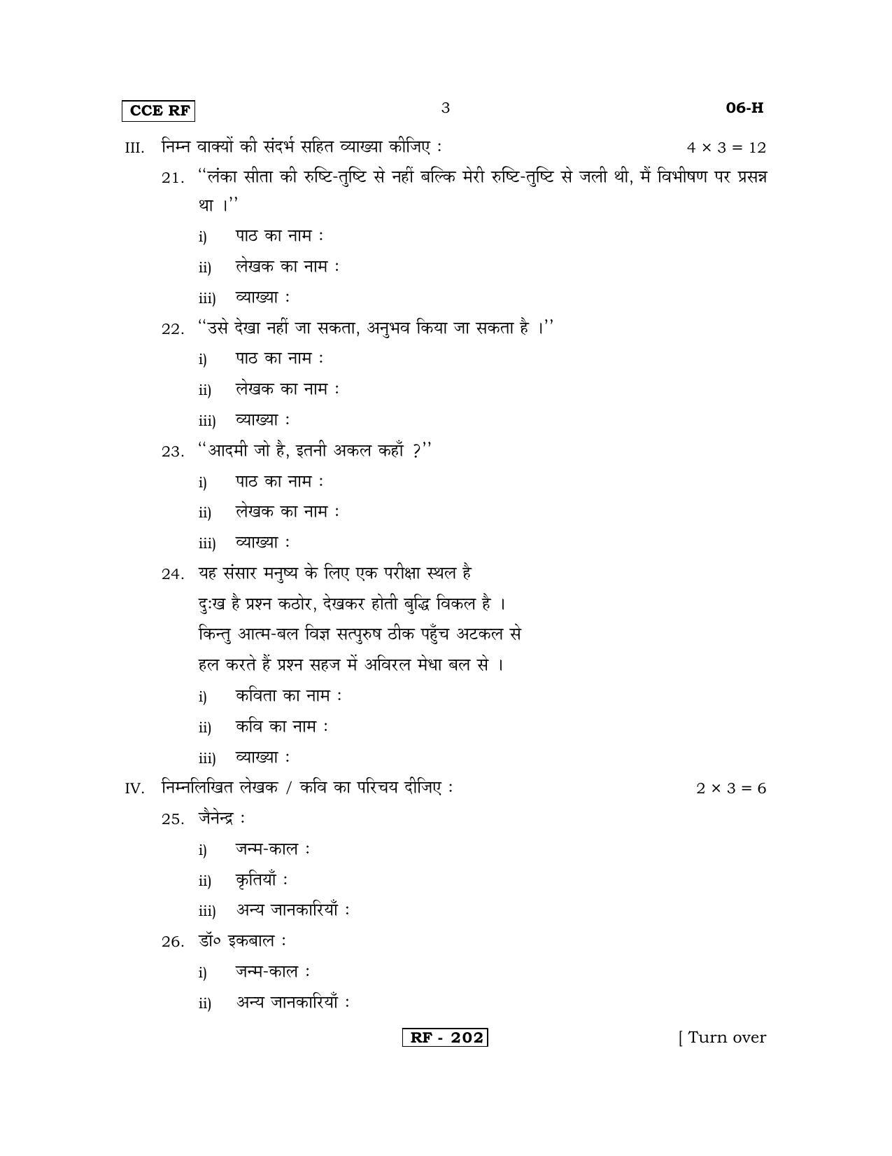 Karnataka SSLC Hindi - First Language - HINDI (06-H-CCE RF REVISED_14) April 2018 Question Paper - Page 3