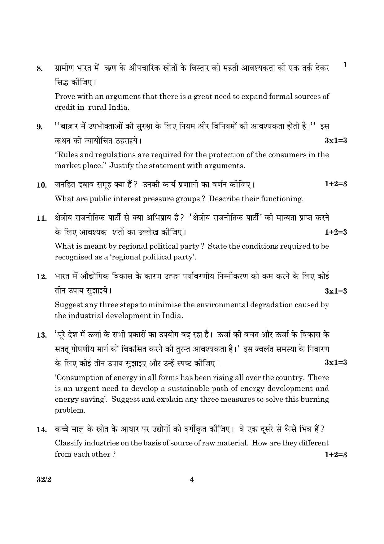 CBSE Class 10 032 Set 2 Social Science 2016 Question Paper - Page 4